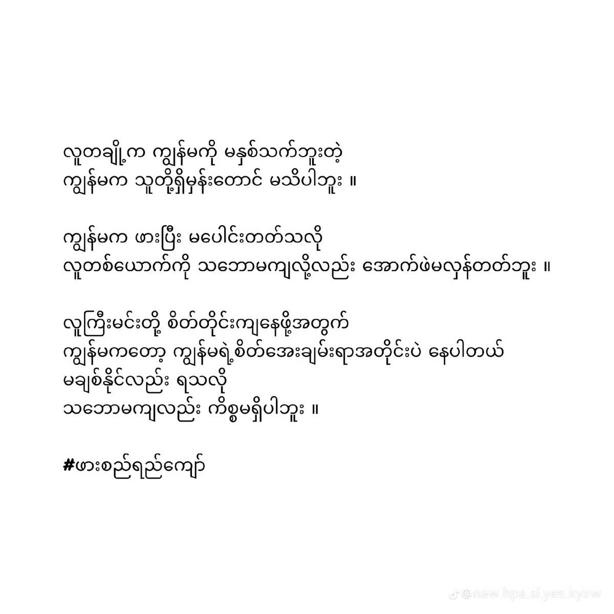 @Aye Yu AungđŤ§â