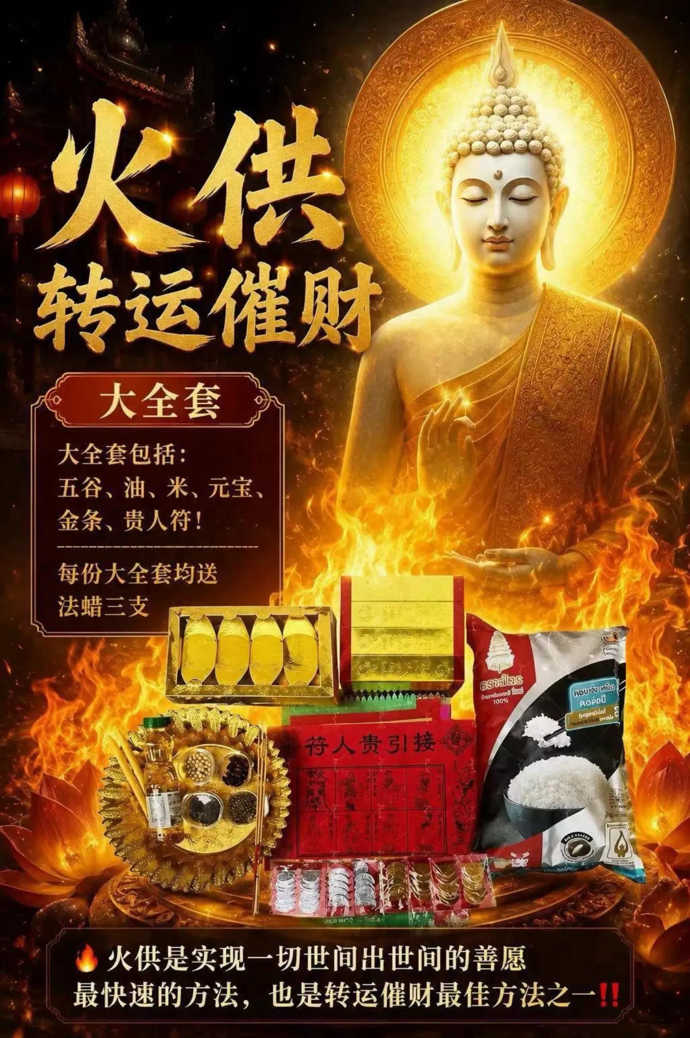 @信仰
