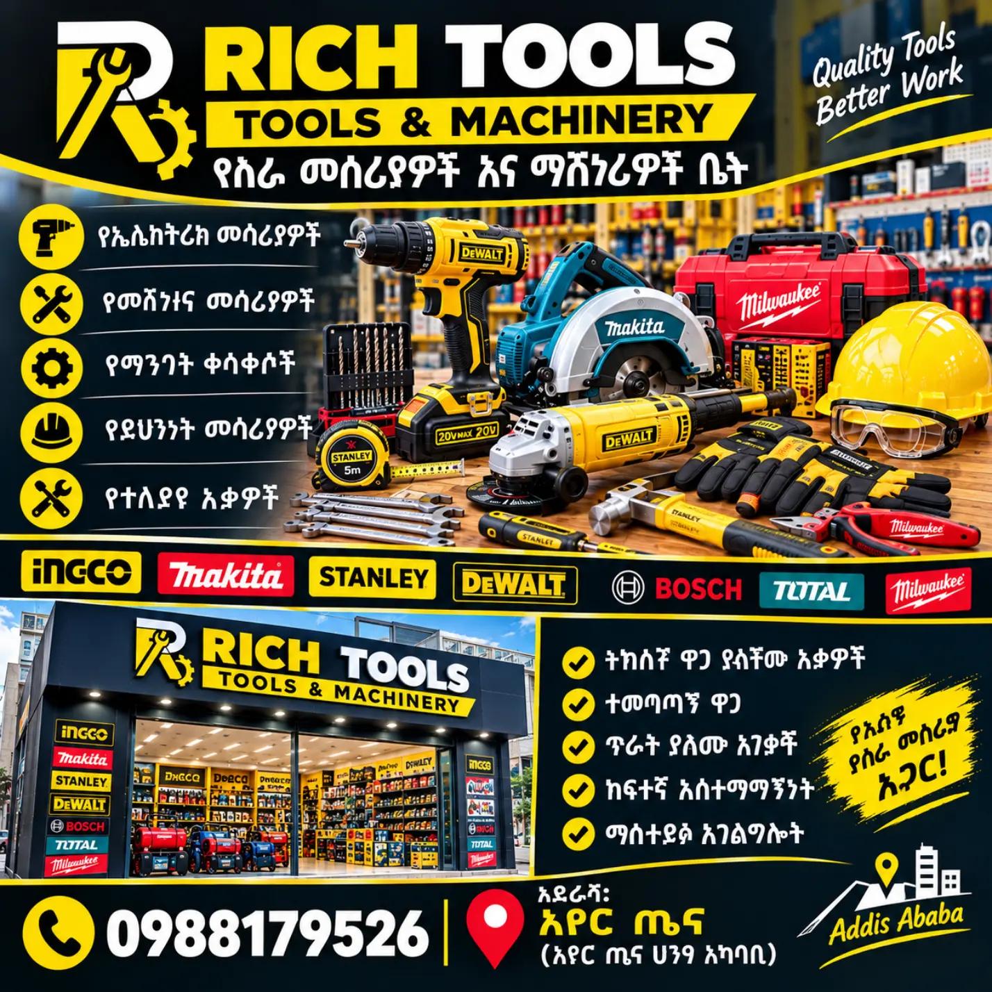 @Rich tools