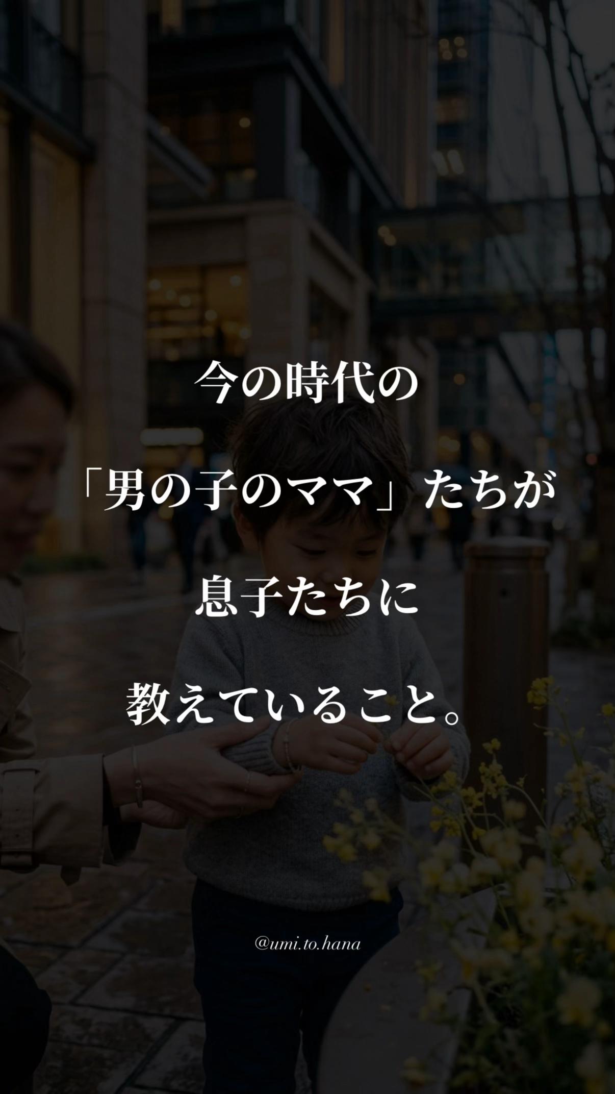 @海花 umika｜ママに寄り添う言葉🌙
