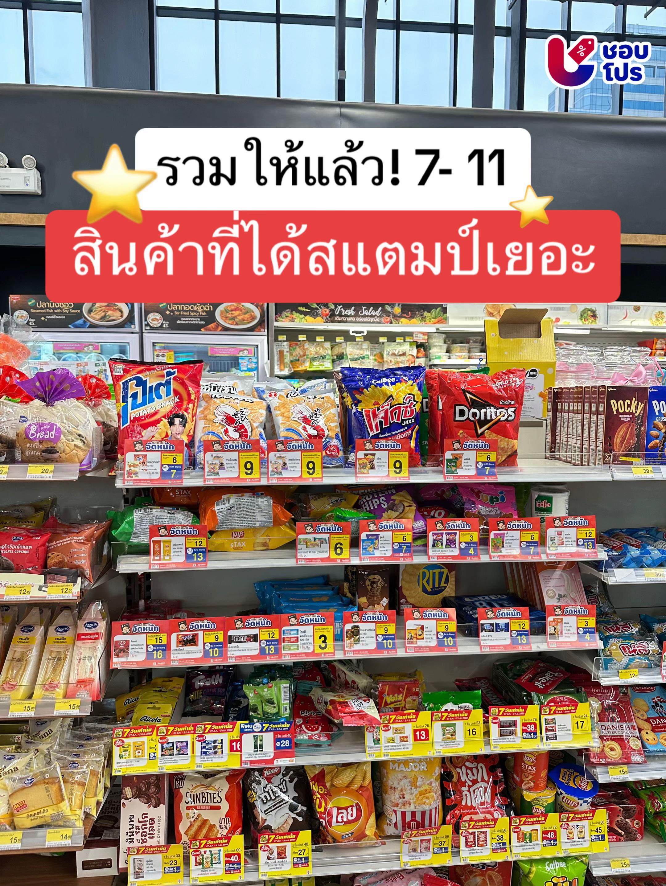 @ชอบโปร - ShobPro