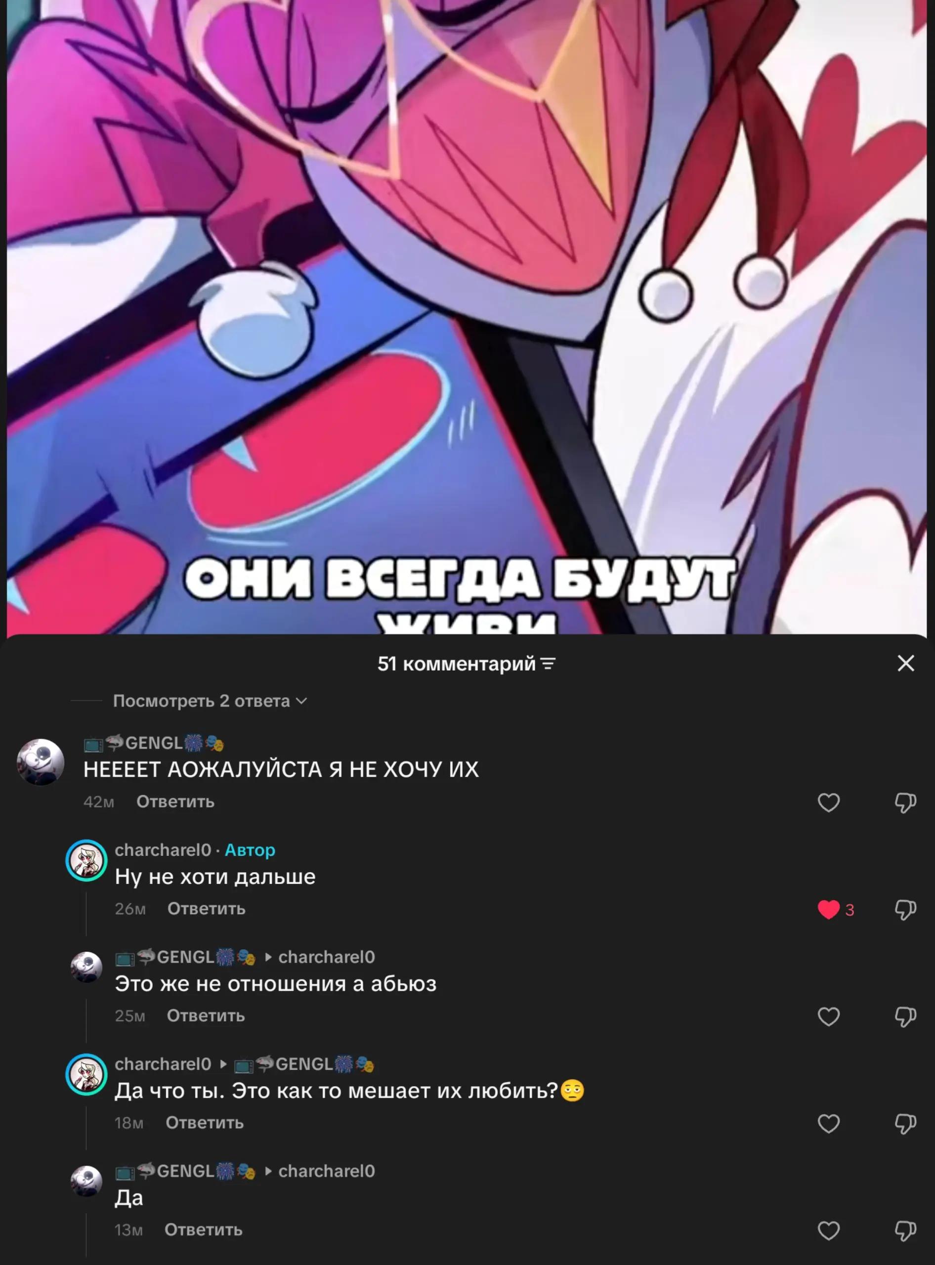 @Огорелыш🌑 #VoxREALkisser
