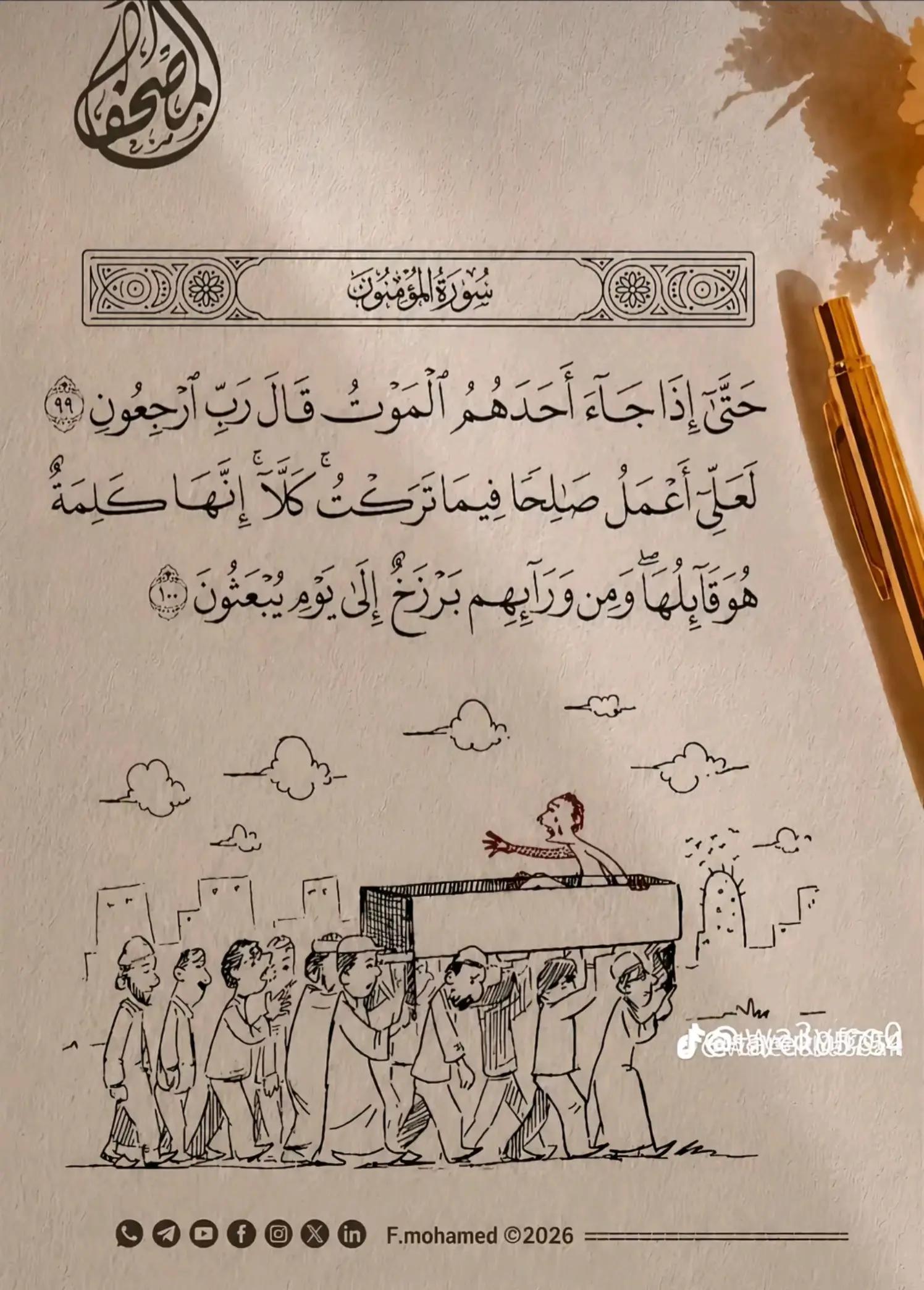@حاجه تشرفك ان Hamoيعرفك😉