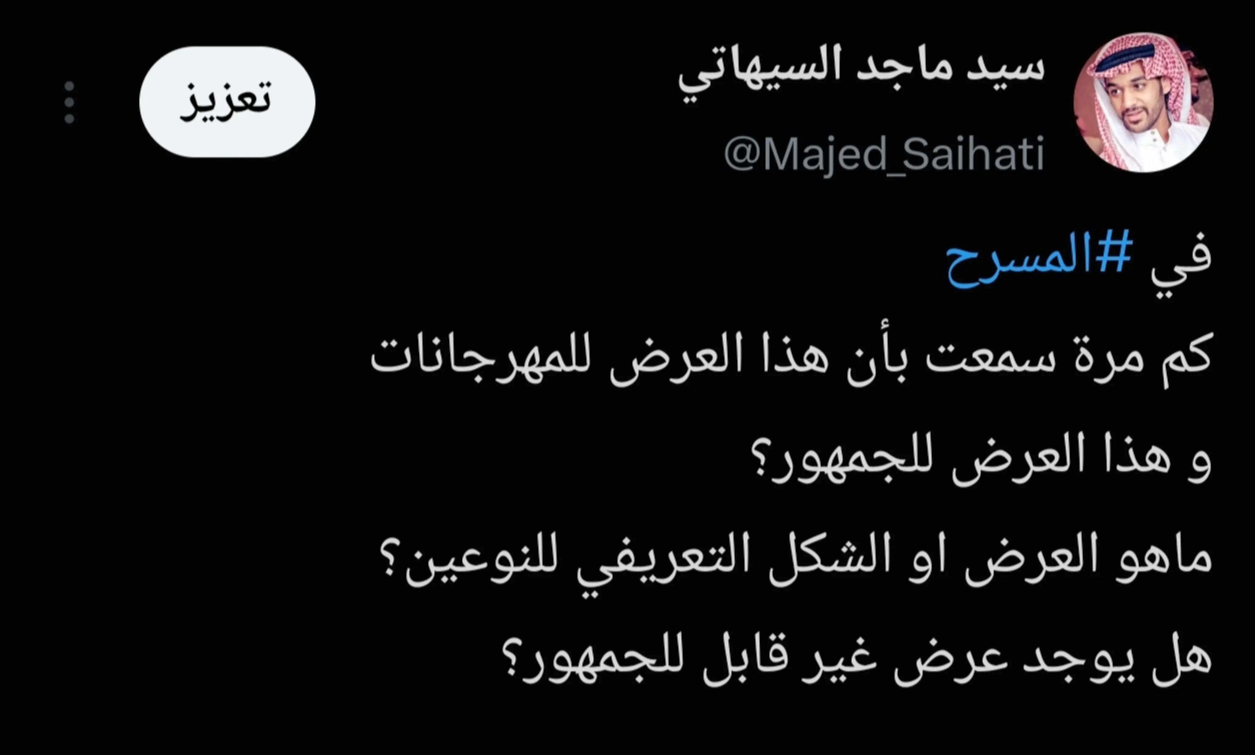 @سيد ماجد السيهاتي