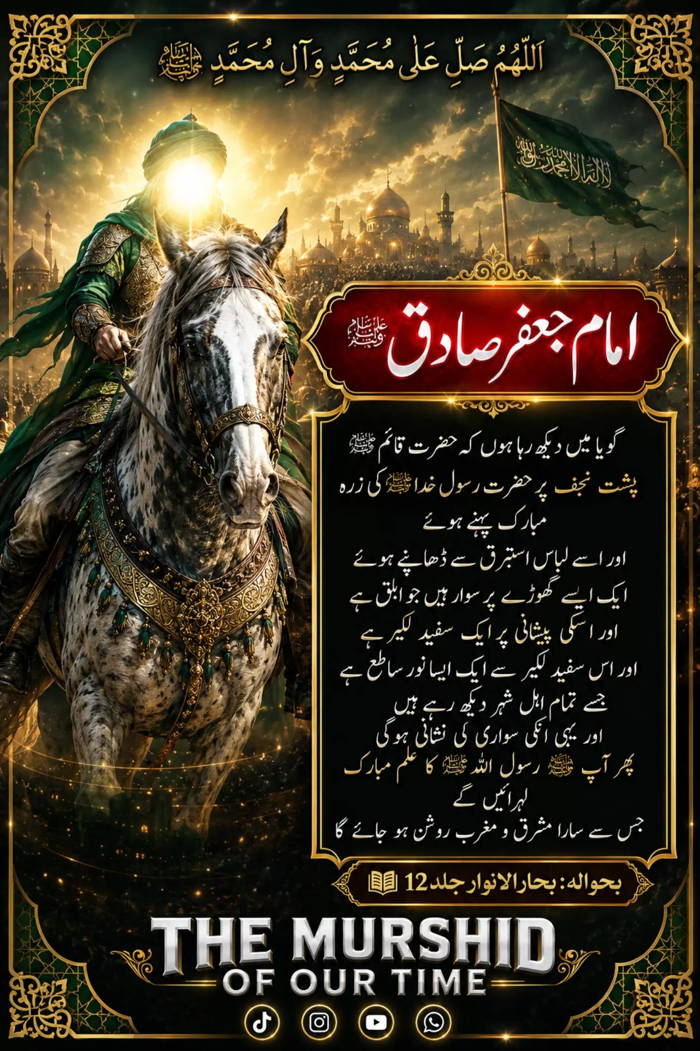 @The Murshid Of Our Time