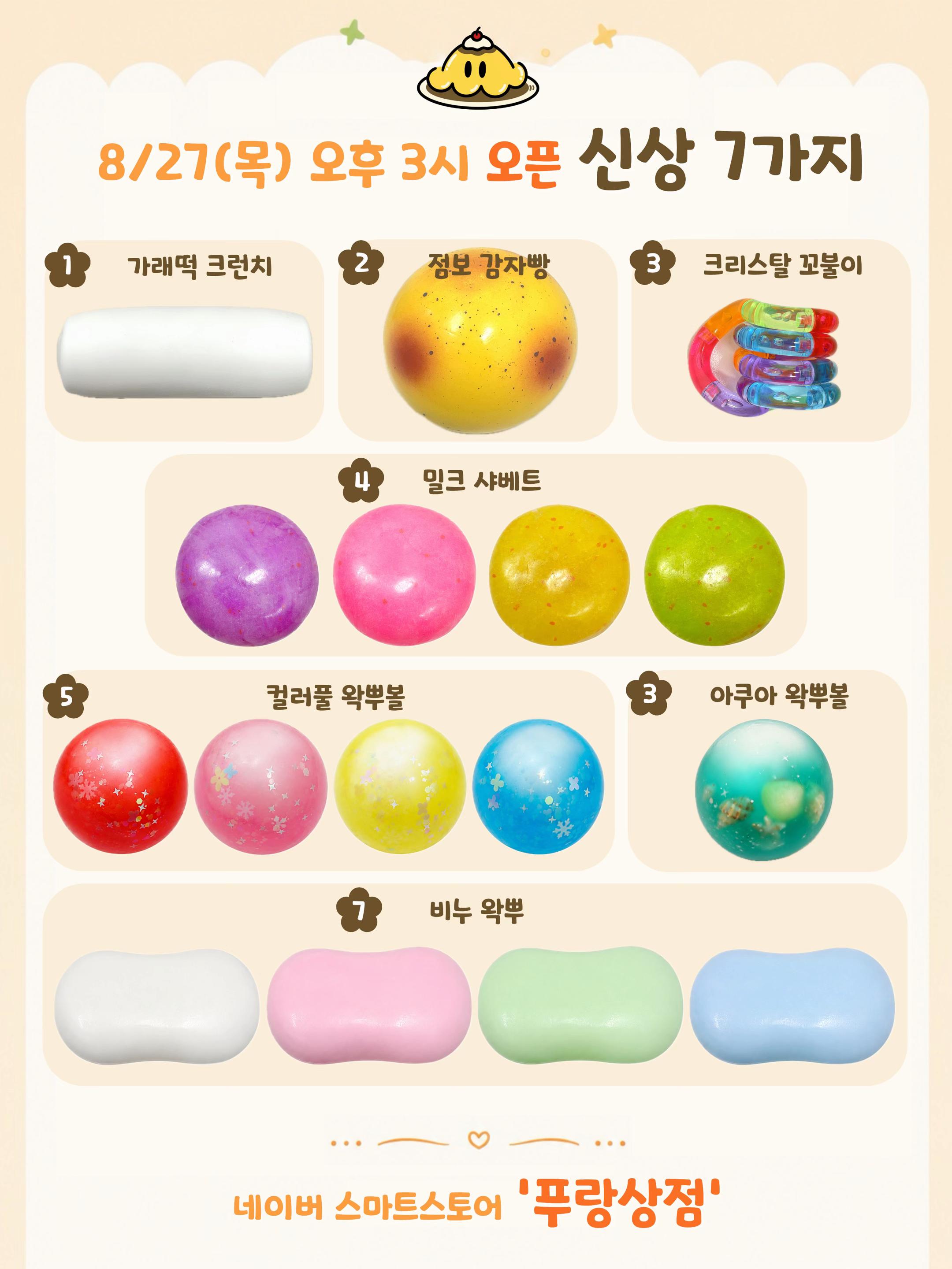 @푸랑상점