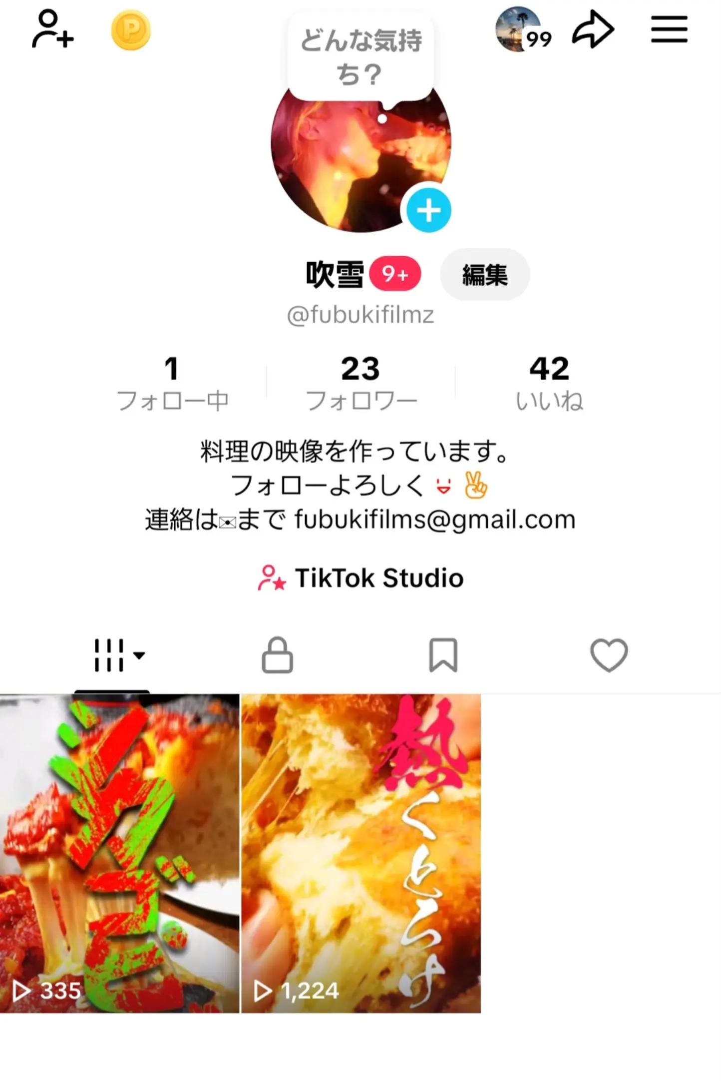 @ふぶキッチン