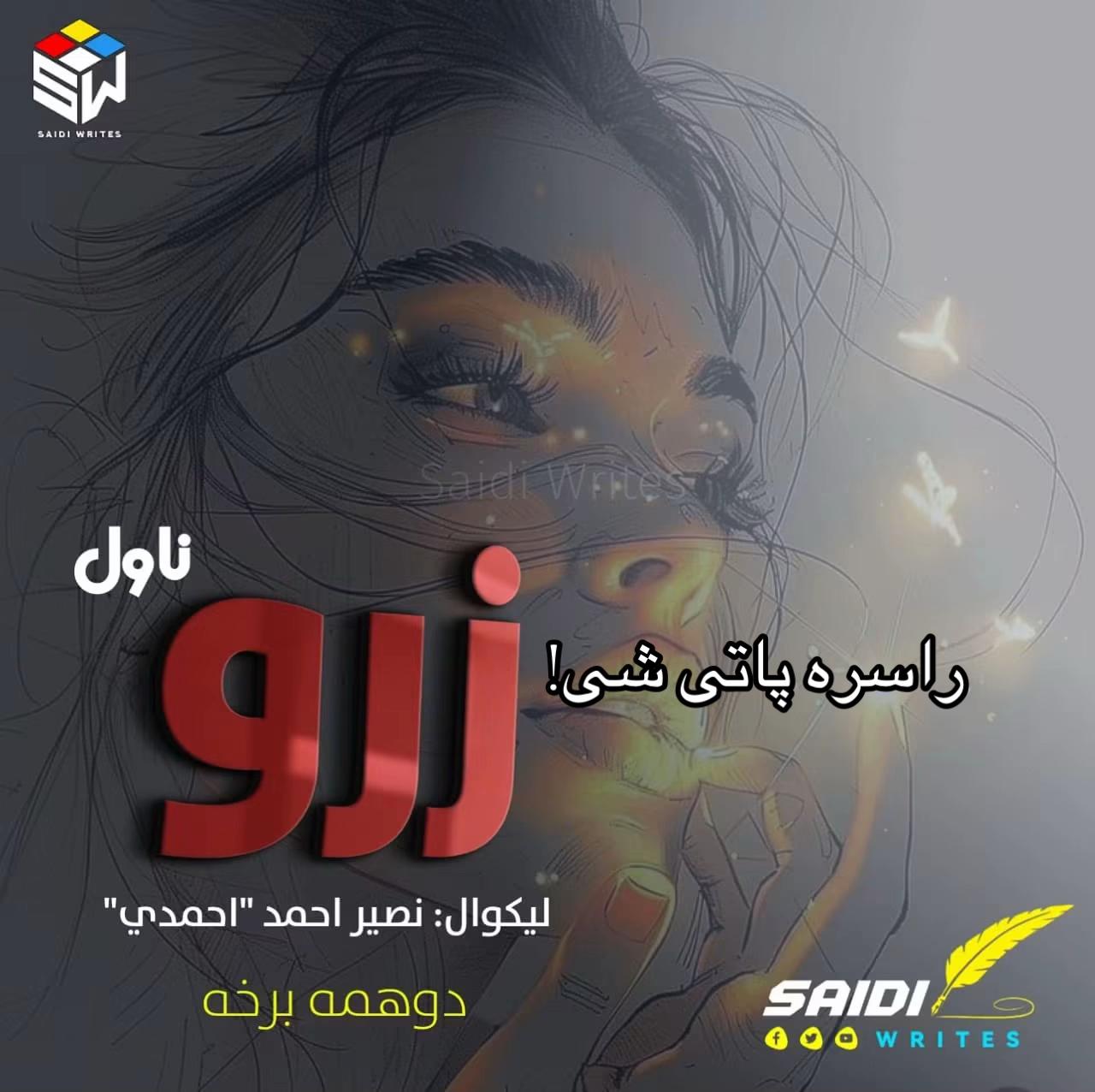@احسان  غلجی