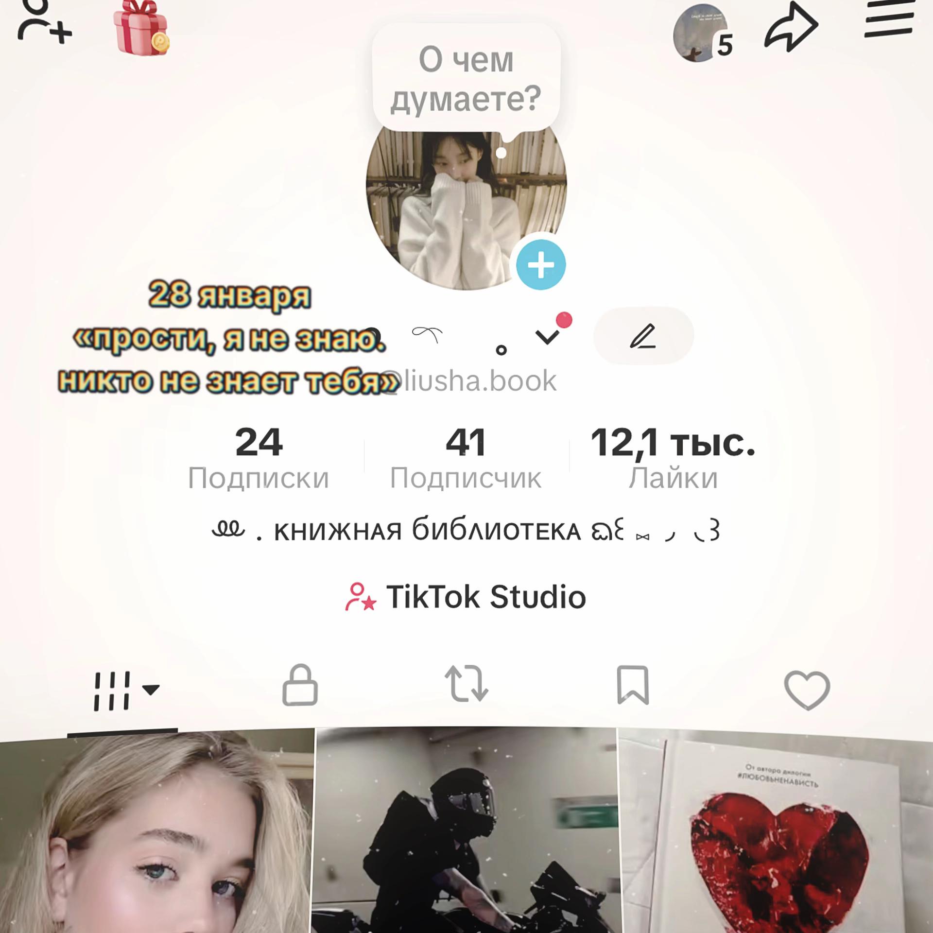 @𓂃𑁯ᰍ тгк: рысена 🫂 ੭੭ ᜔
