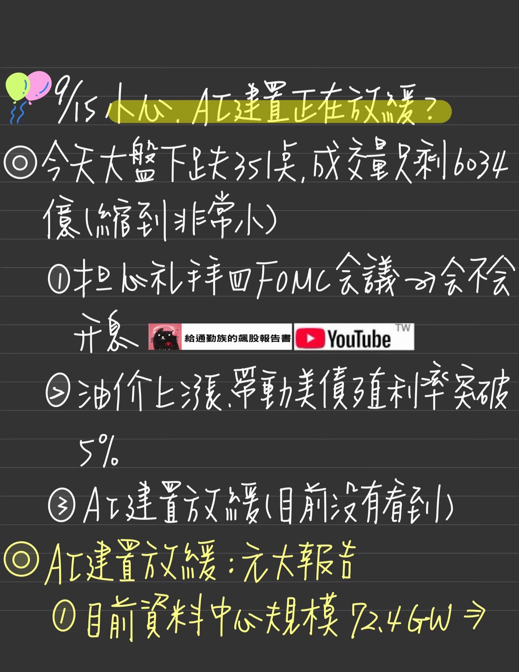 @給通勤族的飆股報告書