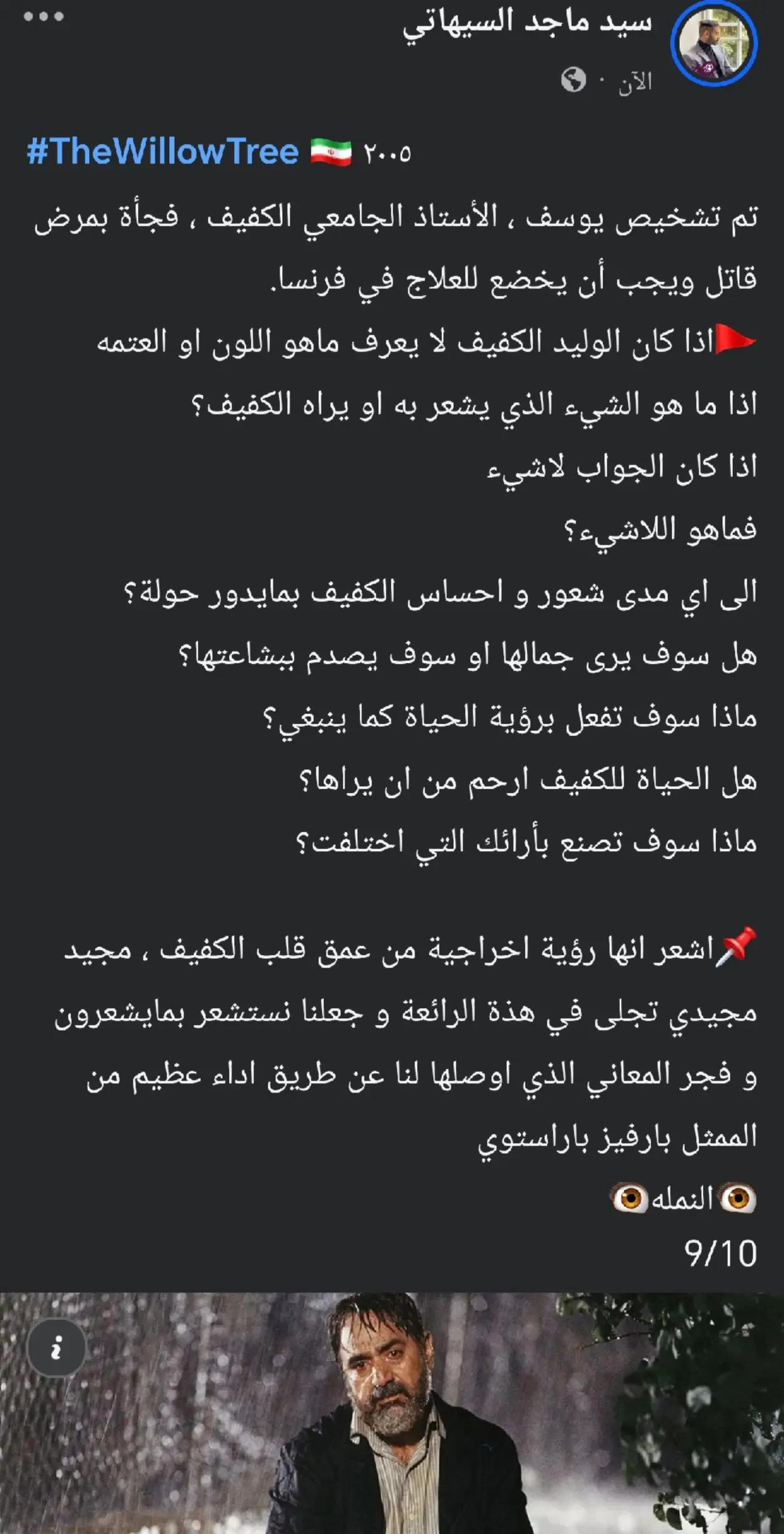 @سيد ماجد السيهاتي