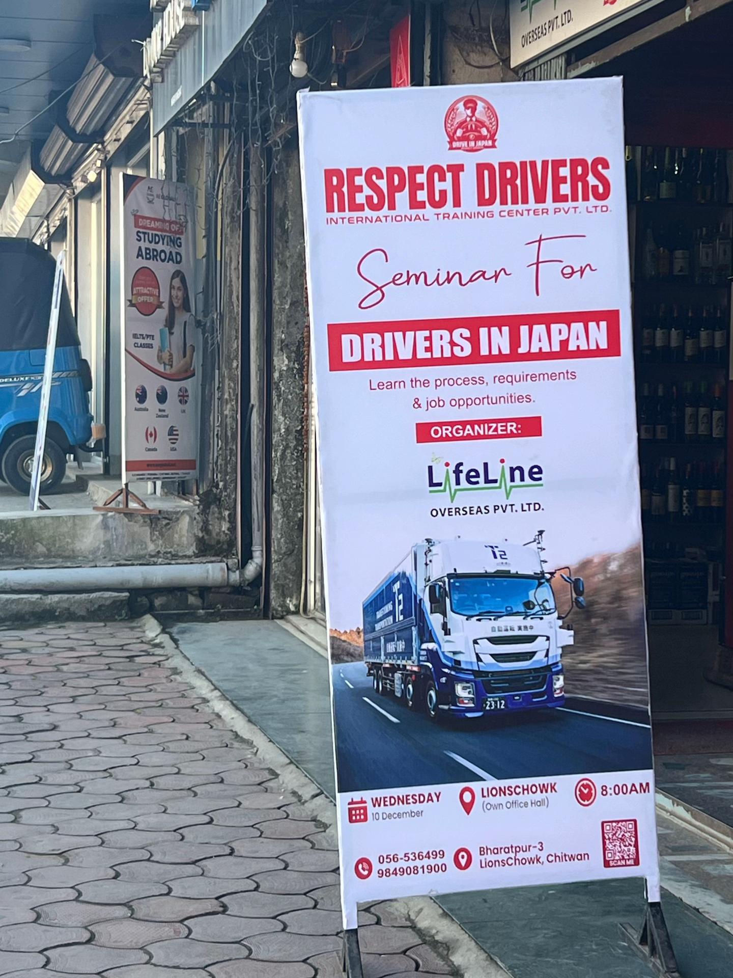 @Drive in Japan