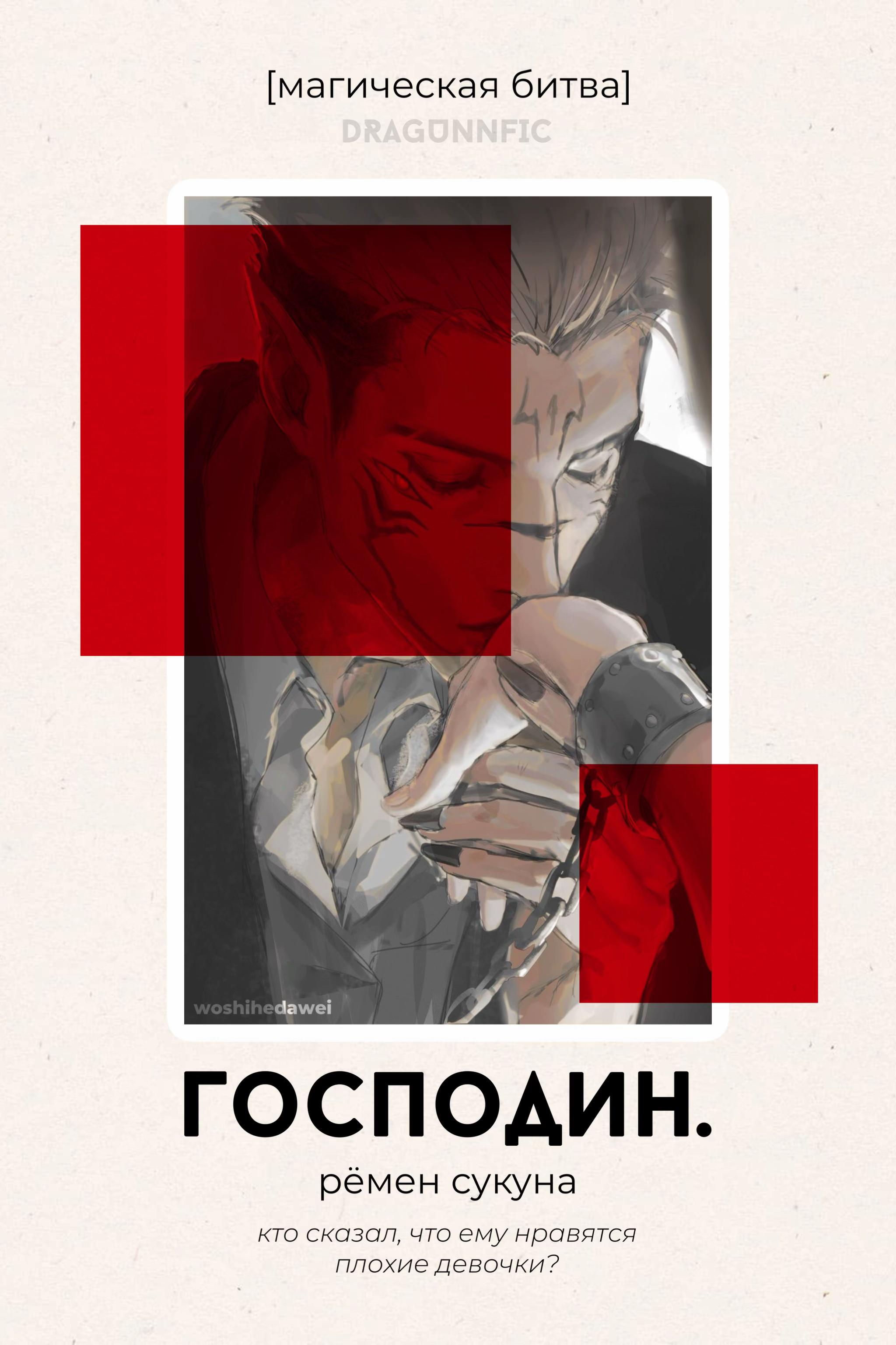 @тгк: dragunn в подвале