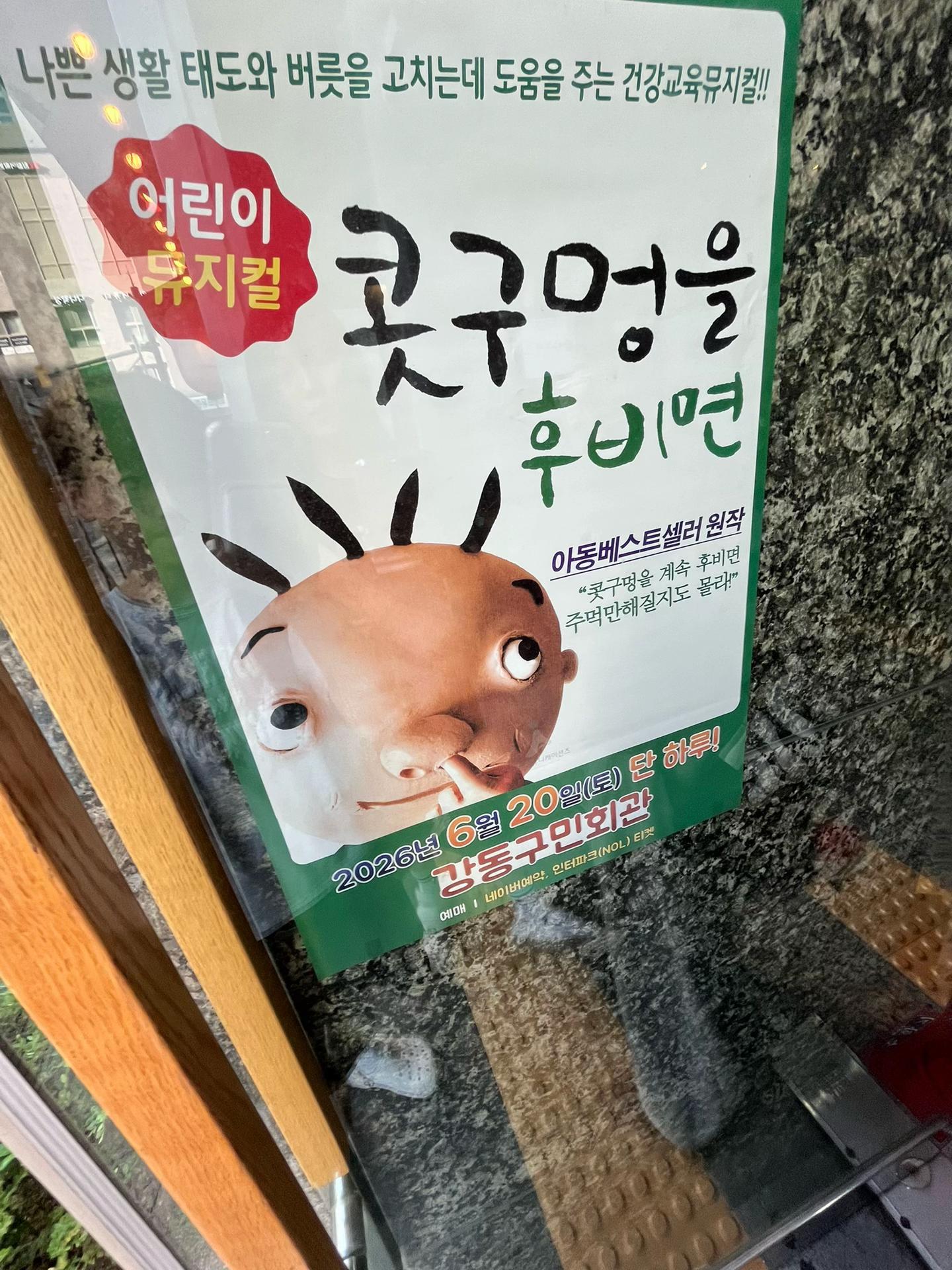 @박줄격