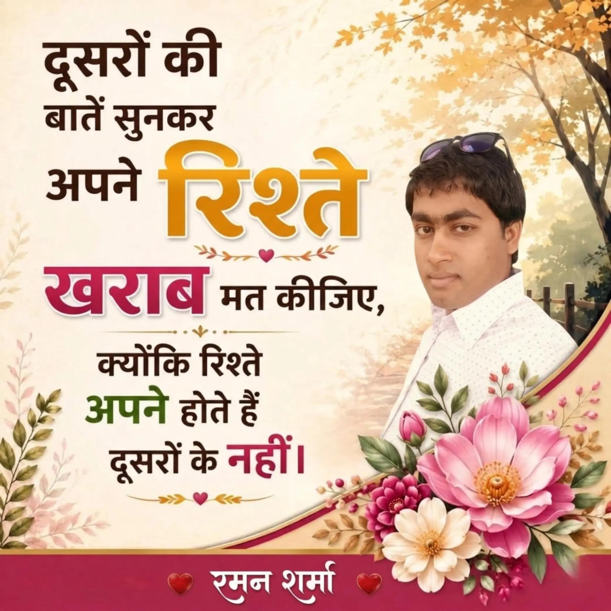 @Raman Sharma