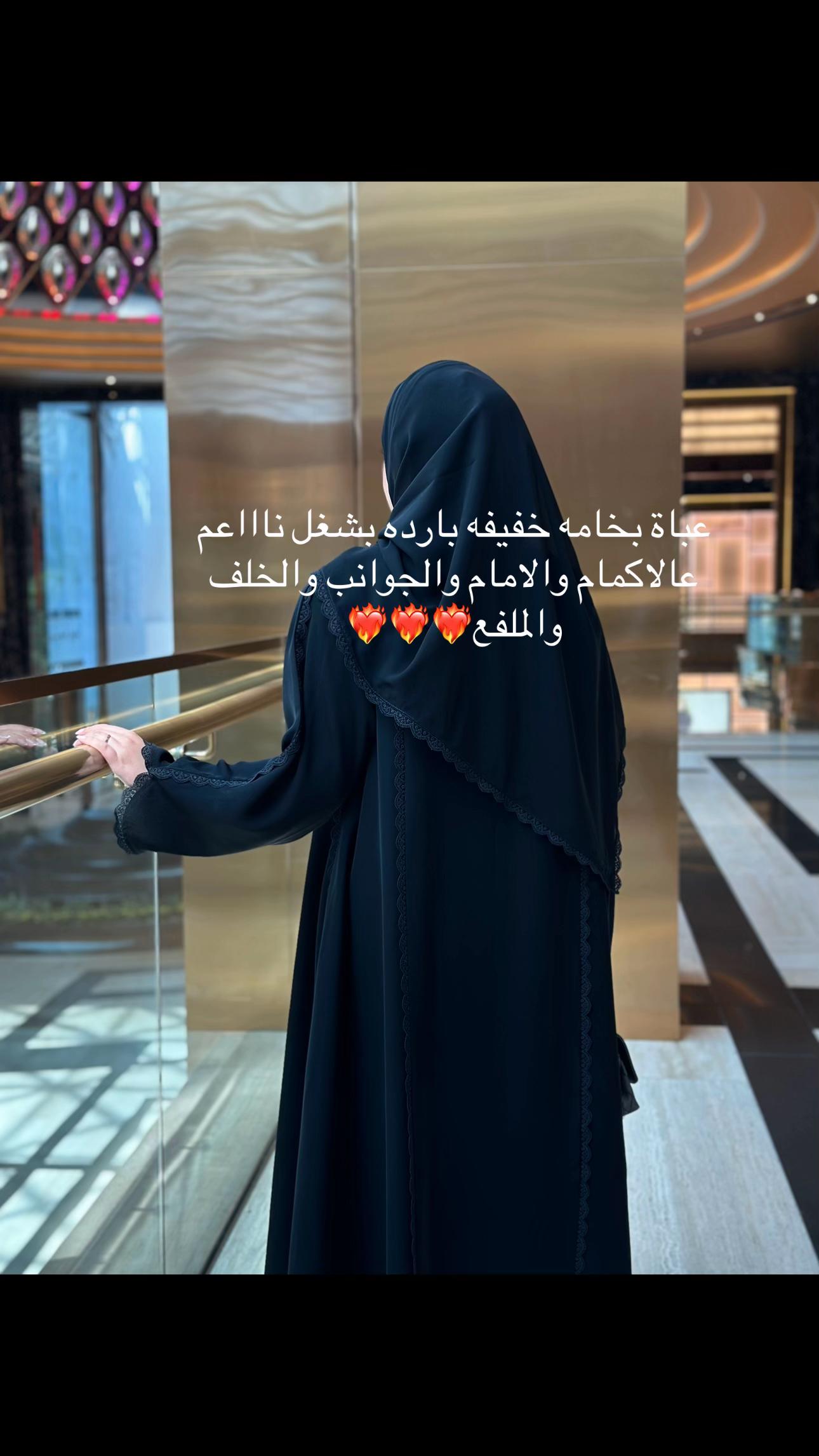 @سواڤ عباية
