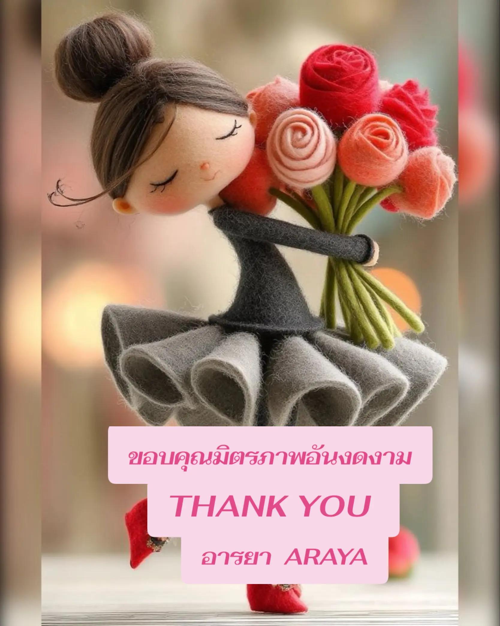 @อารยา araya