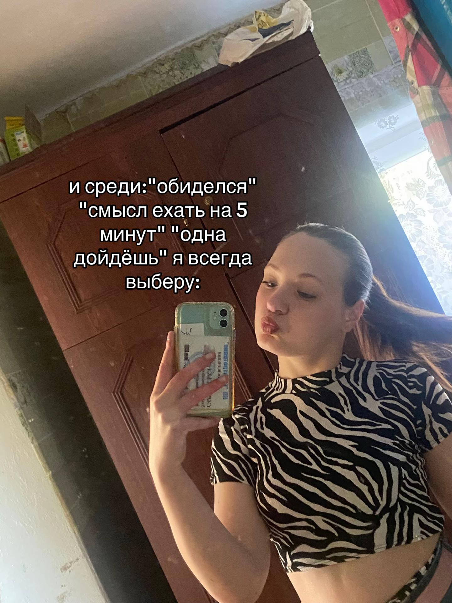 @Уляша