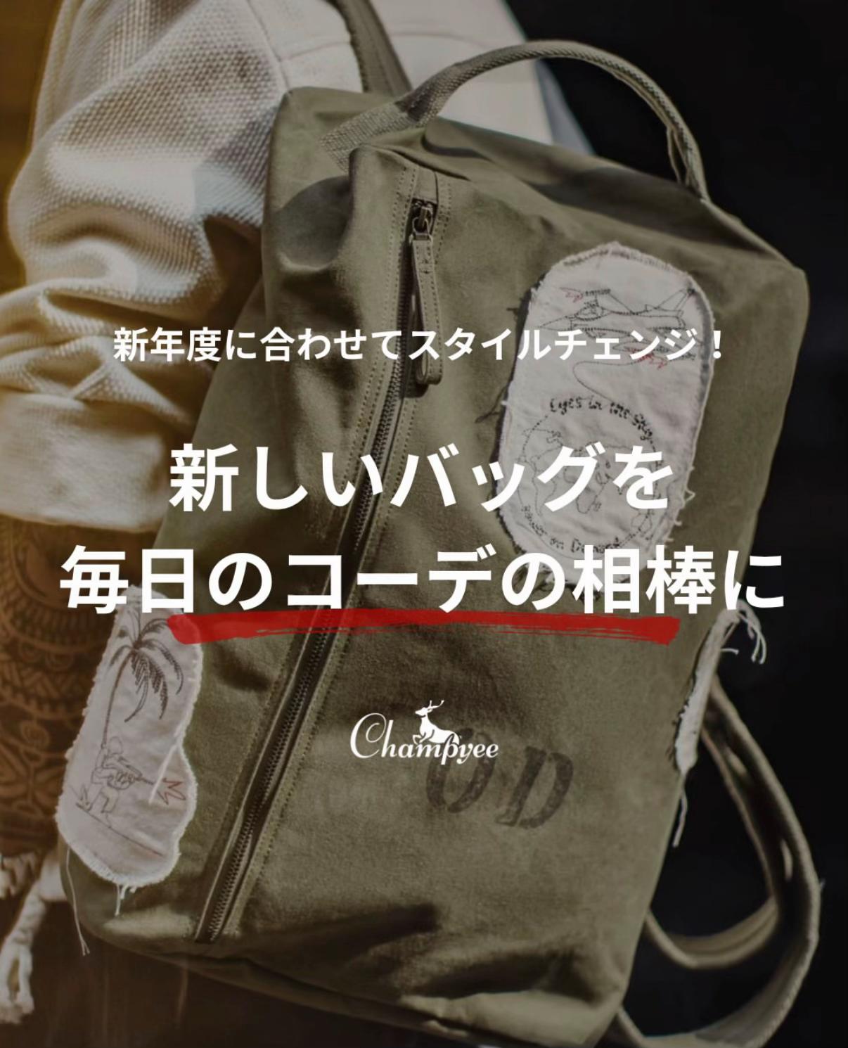 @Champyee アウトドアコーデ