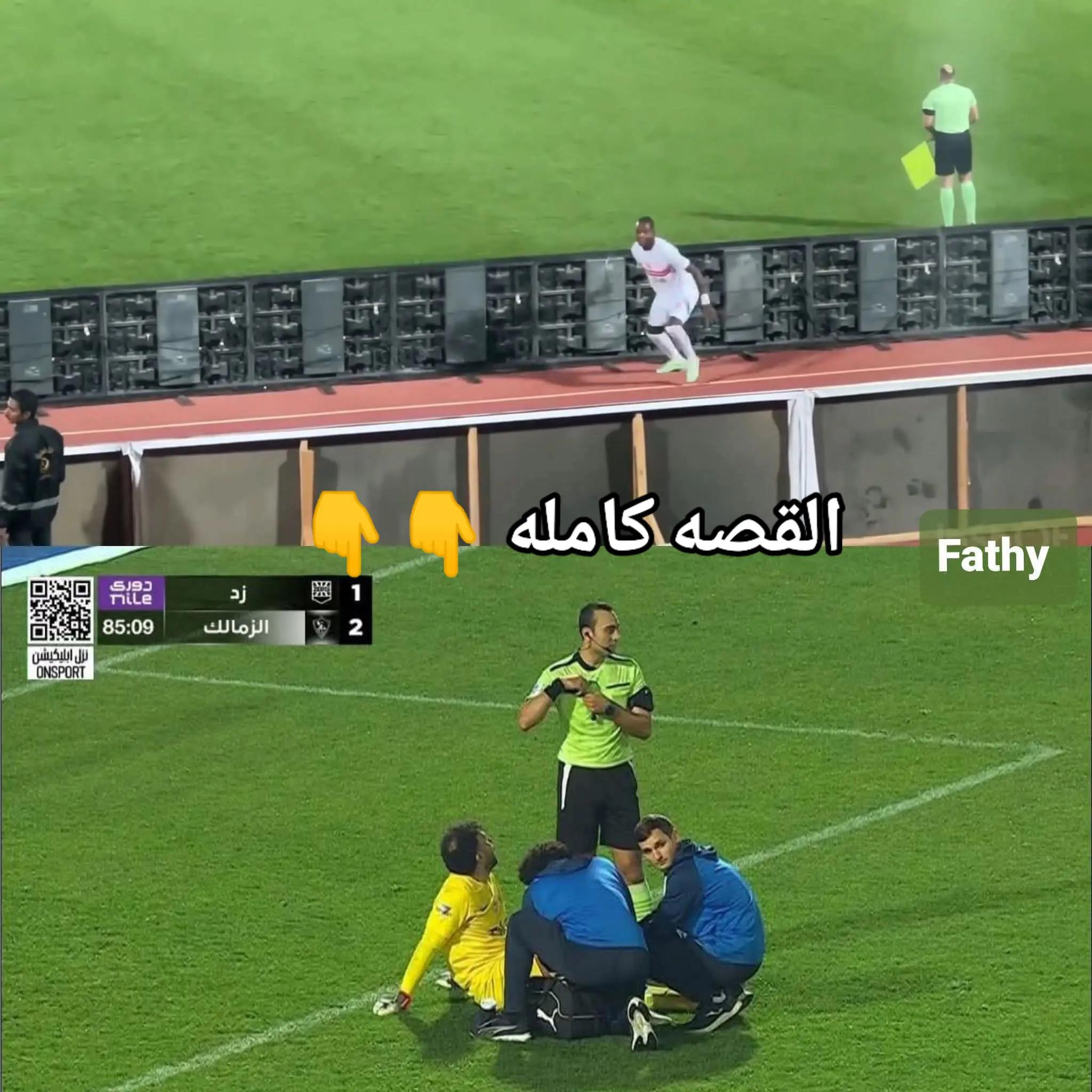 @سنظل اوفياء لك يا زمالك 🤍🏹