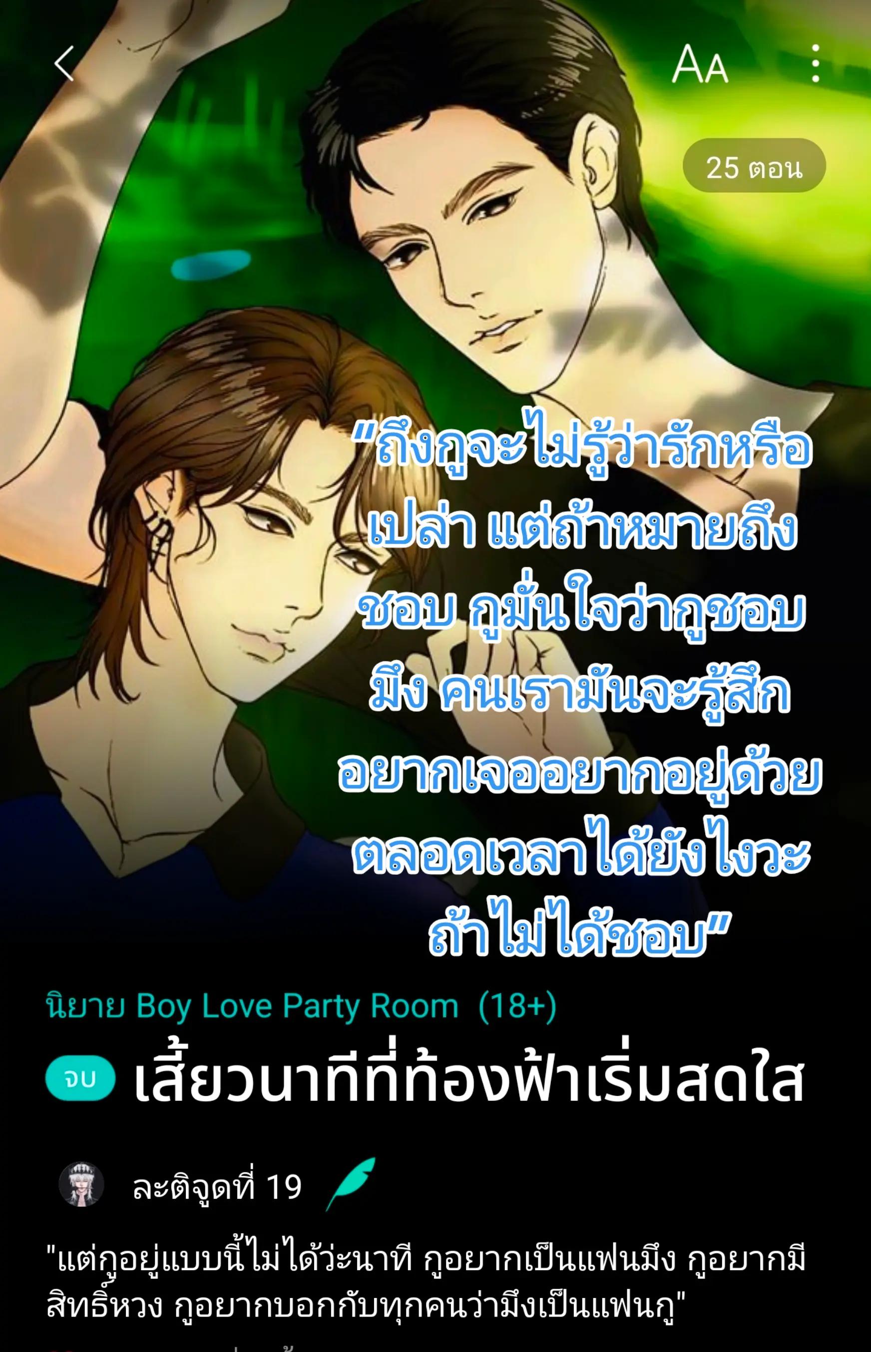 @Latitude19N