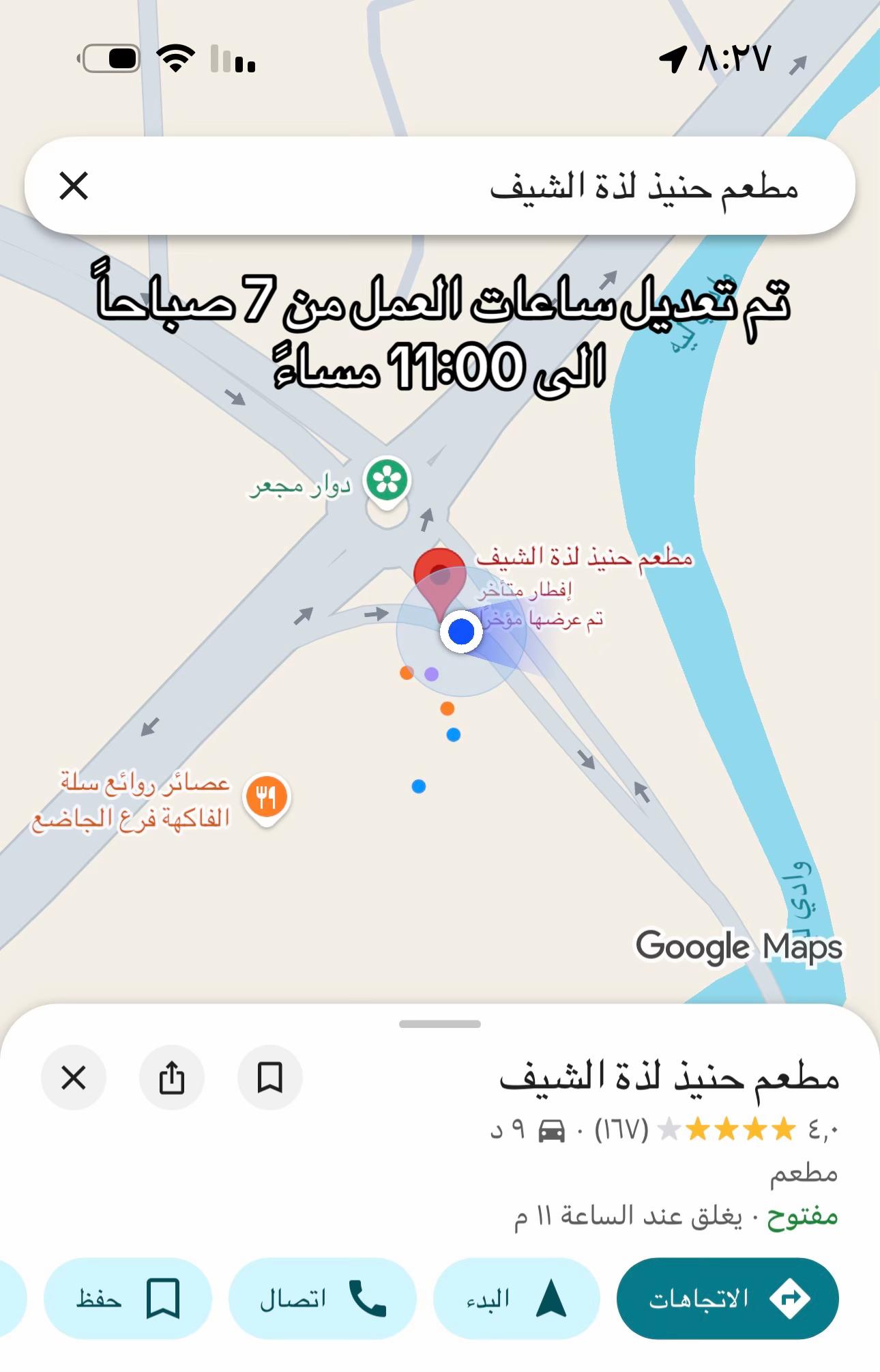 @ابو تيسير
