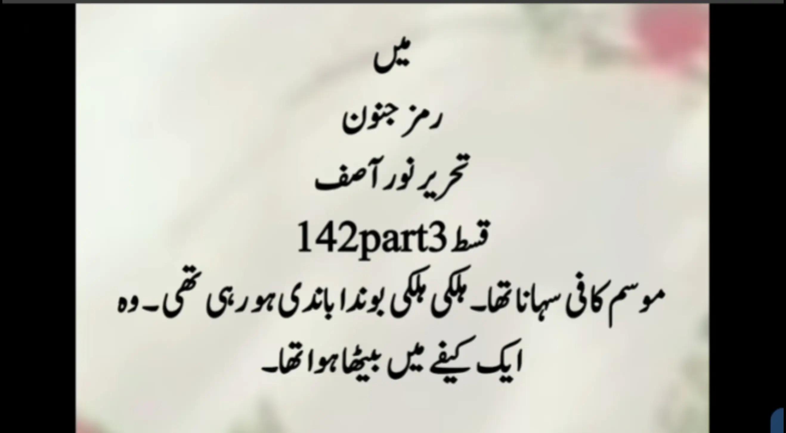 @Zoya novel zadi