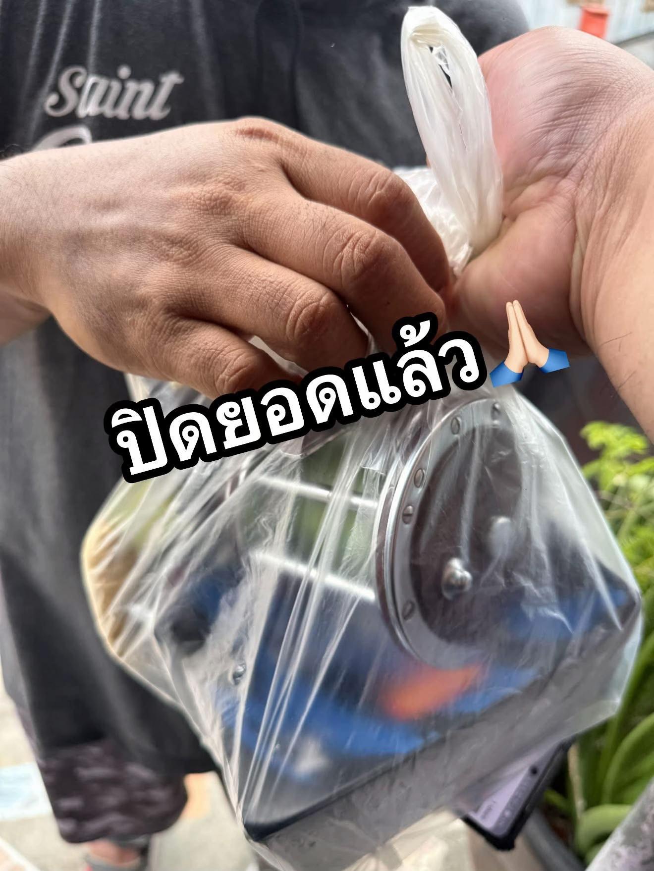 @พีเคฟิชชิ่งโปร