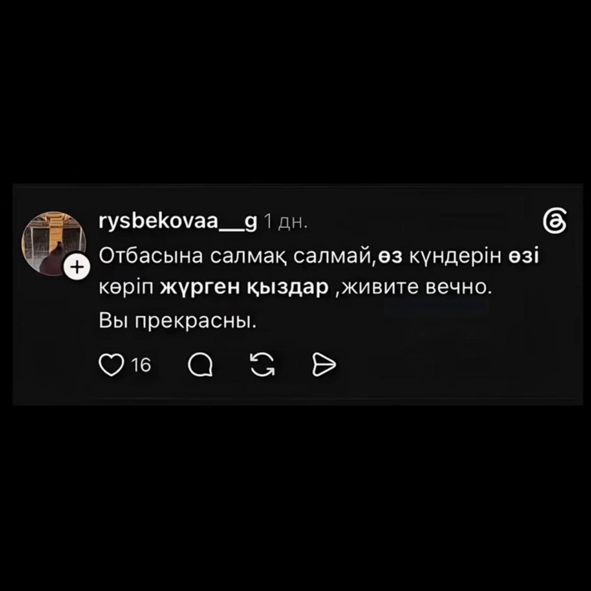 @Ayaköz 🦢