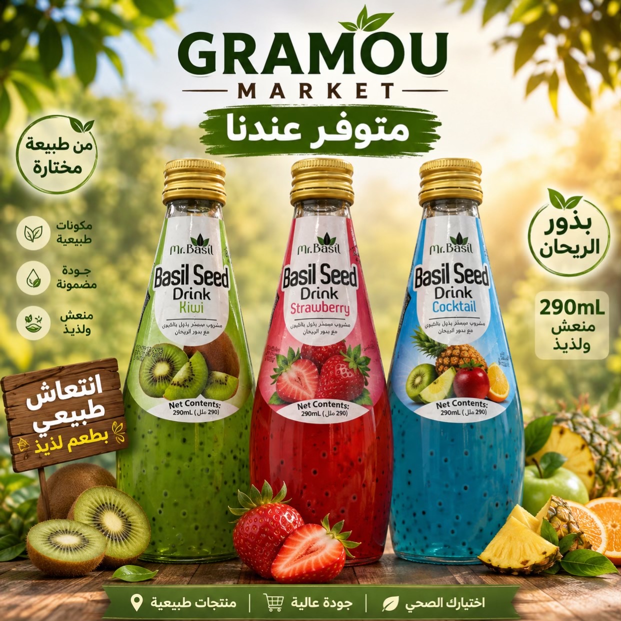 @Gramou-Market