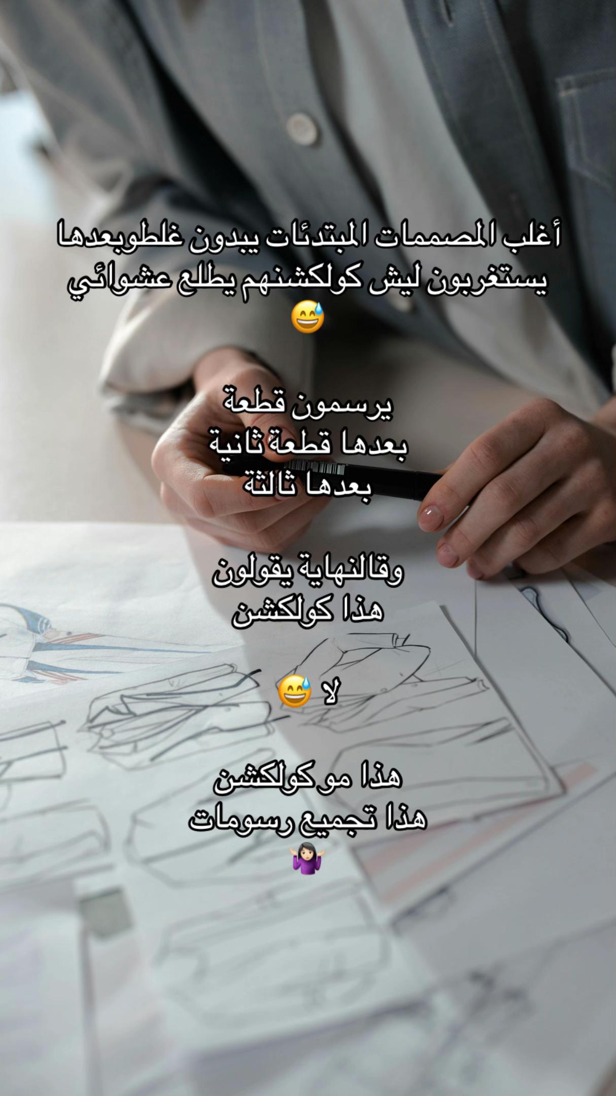 @ميره | مصممة ازياء