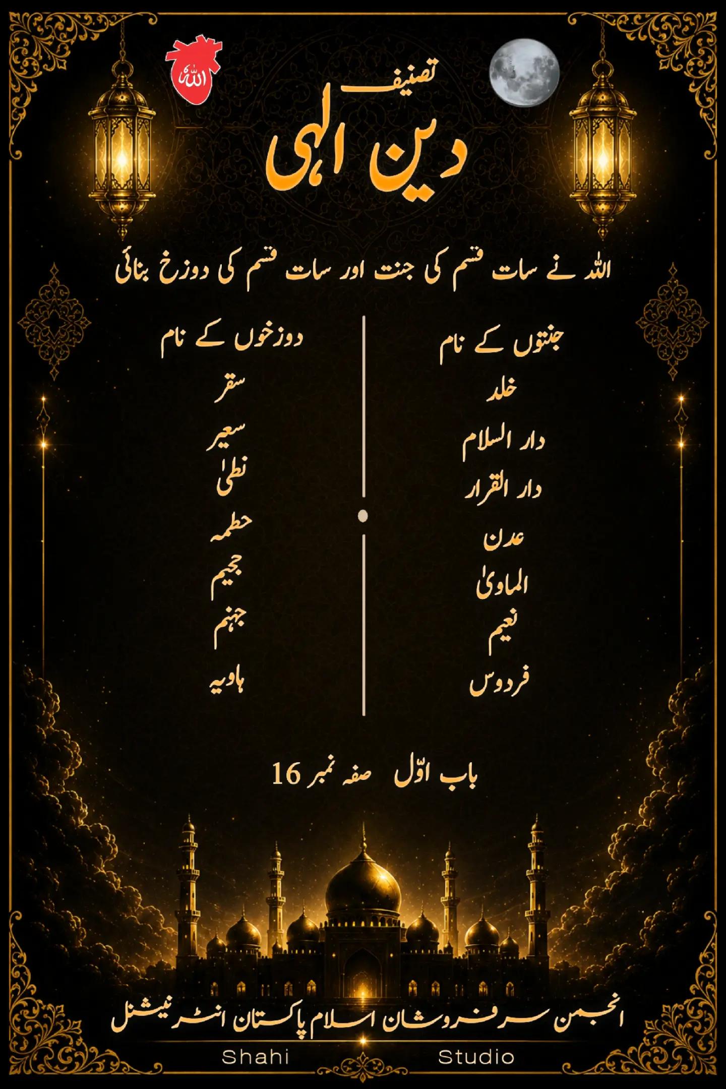 @Saqlain Shahi 🇵🇰