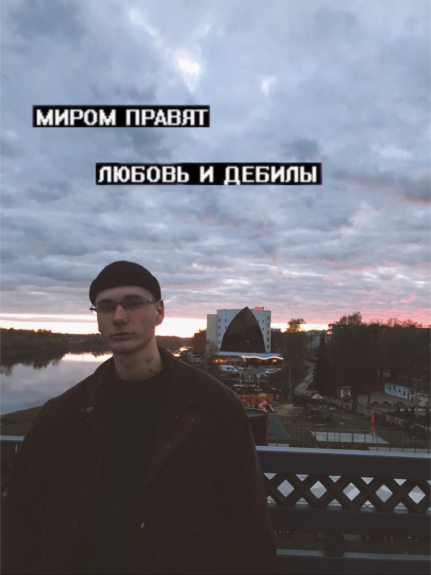 @Ярусик