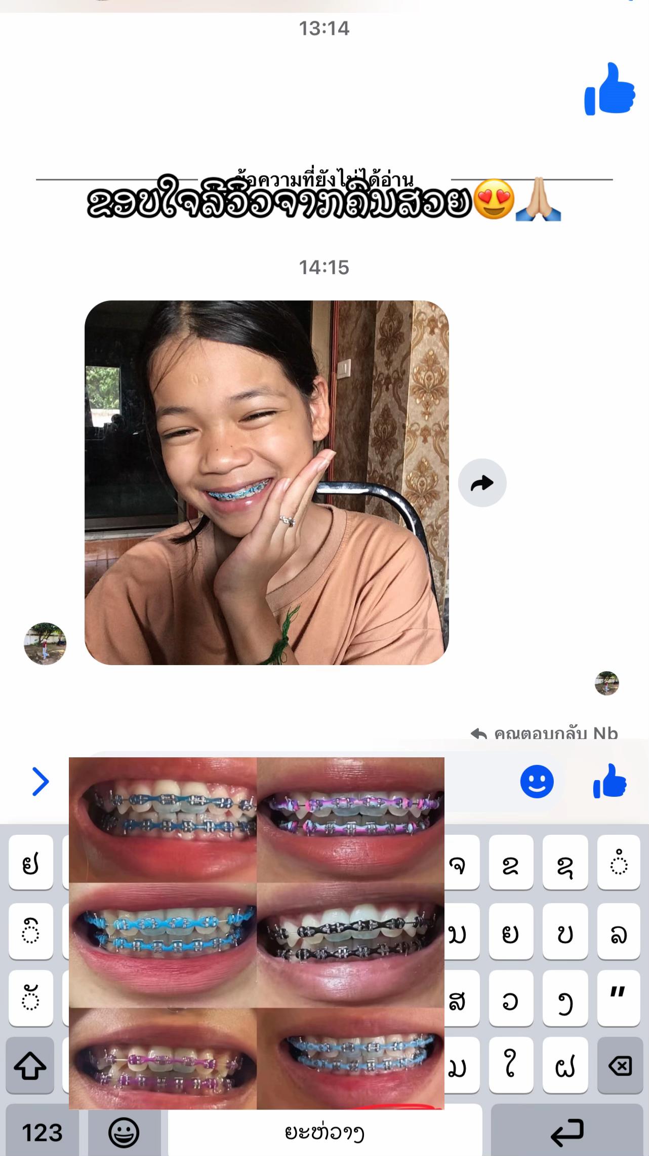 @ເພຈ.ແມ່ຄ້າຂາຍເຫລັກດັດຟັນ✨🛍️