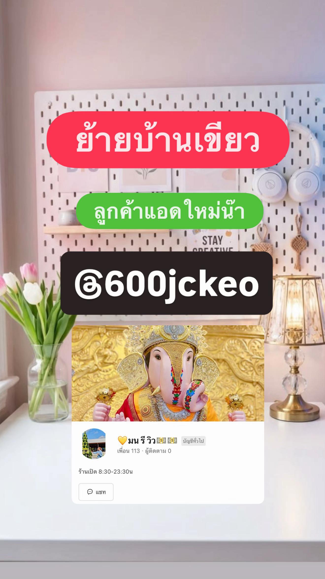 @มน รี วิว