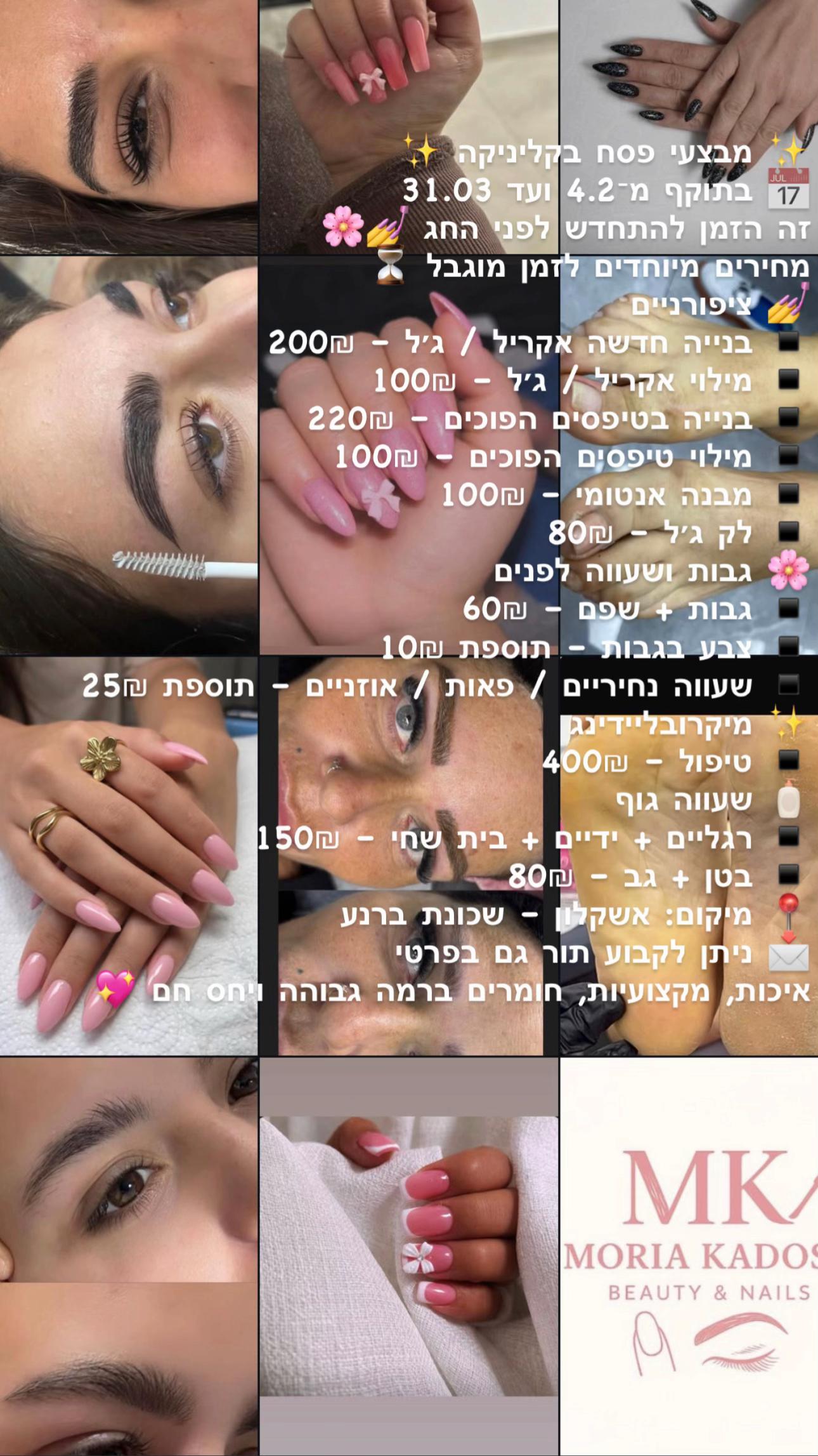 @מוריה קדוש