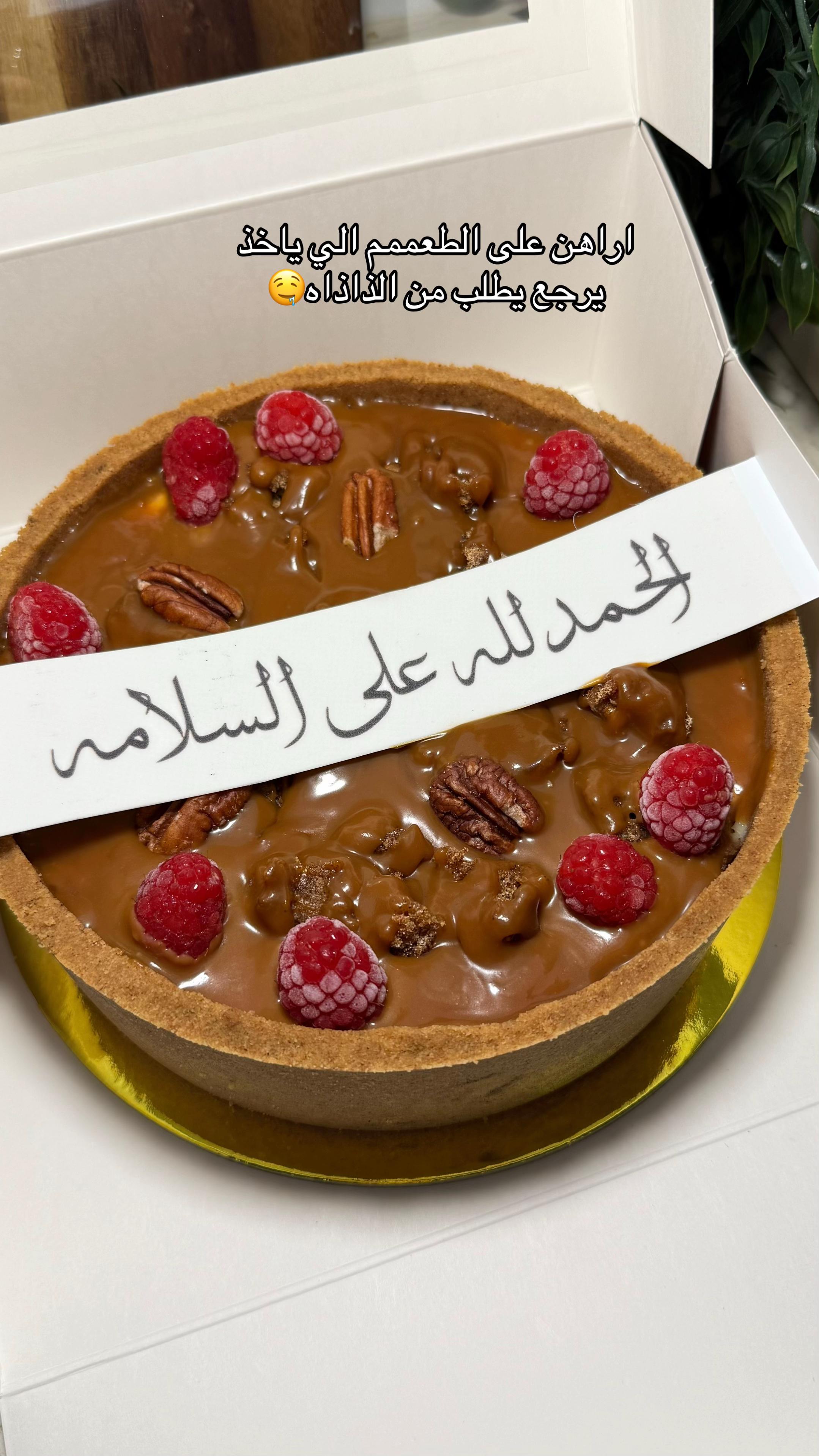 @حكايه Bakery 🍰