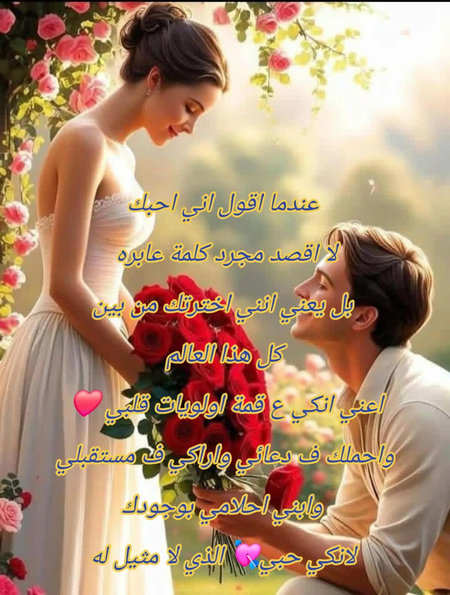 @دقات القلب تناديك