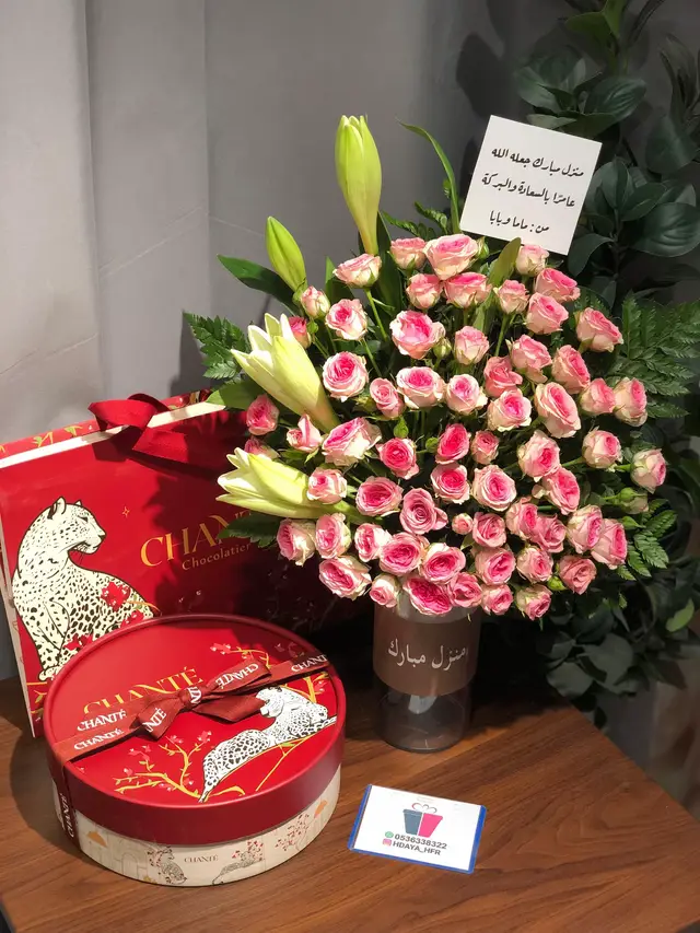 @هدايا حفر الباطن