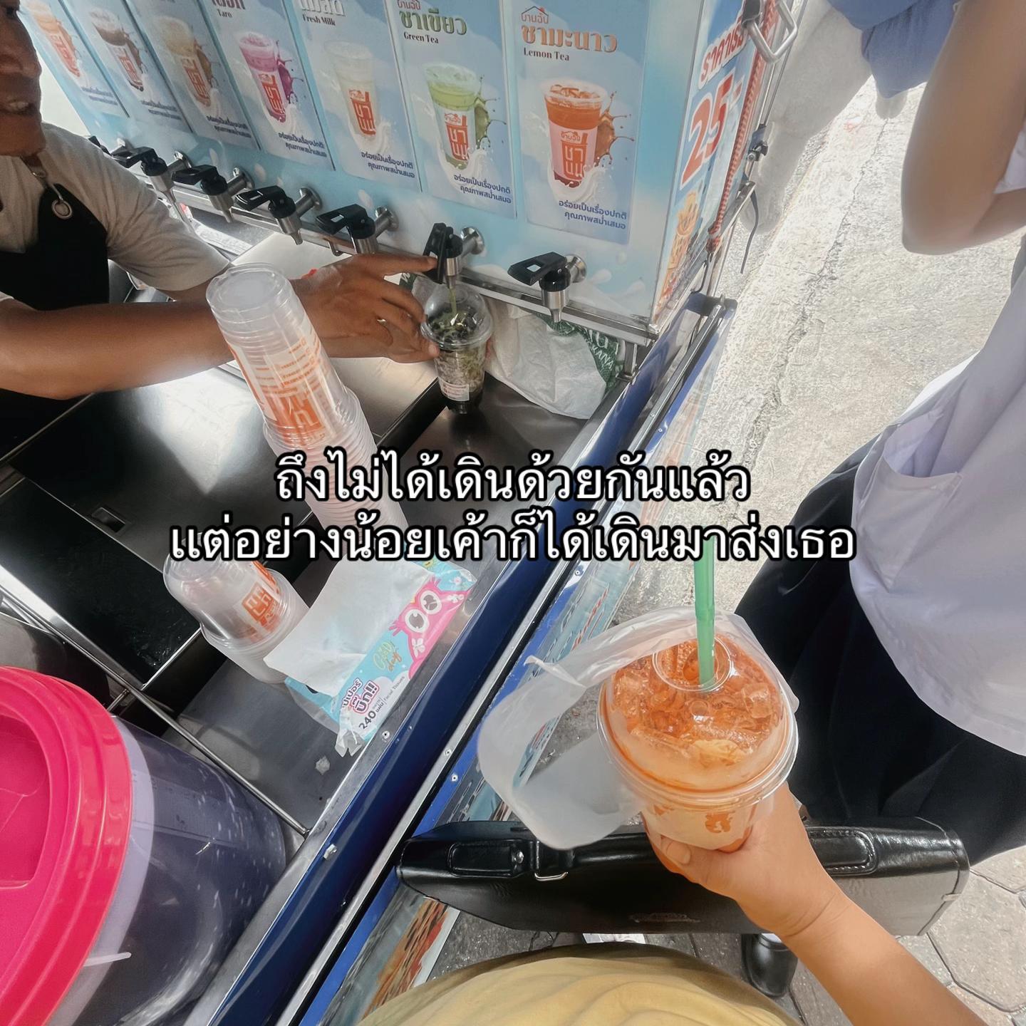 @อะไรวะคนไทย