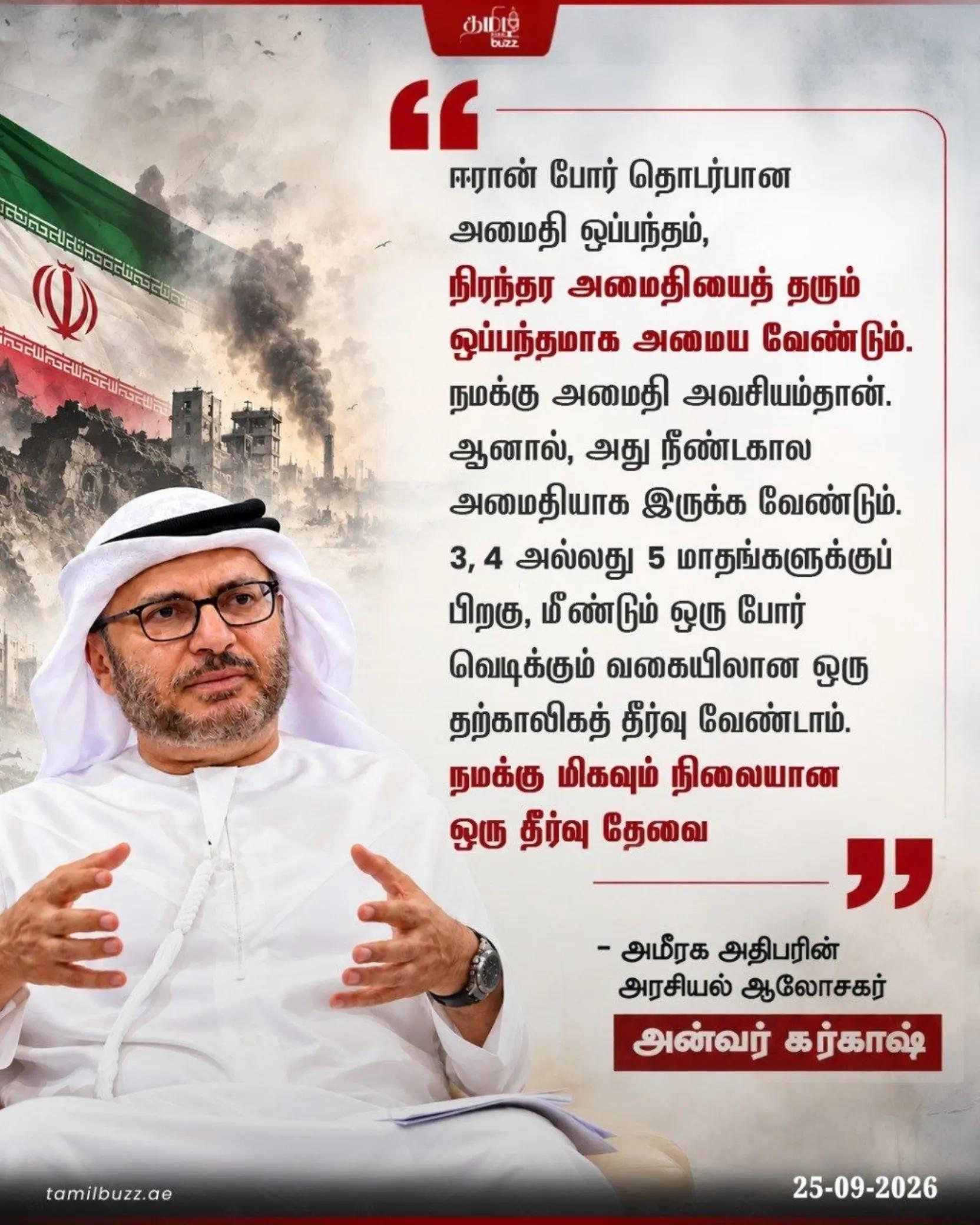 @TamilBuzzDubai