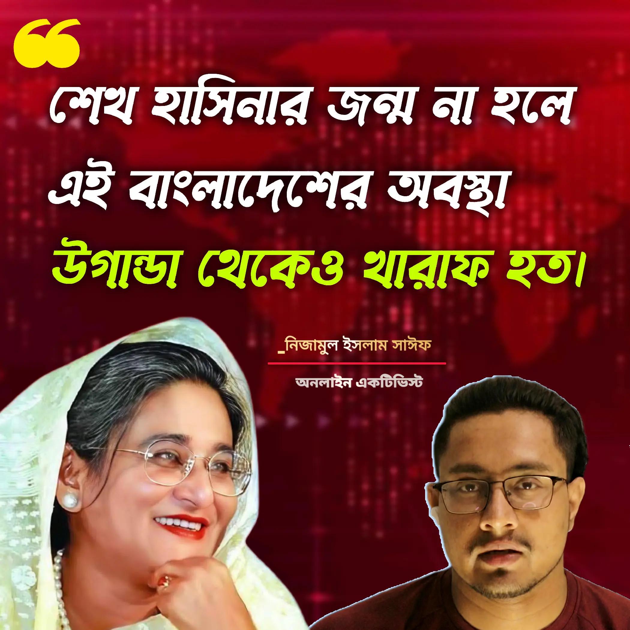 @NIZAMUL ISLAM SAIF