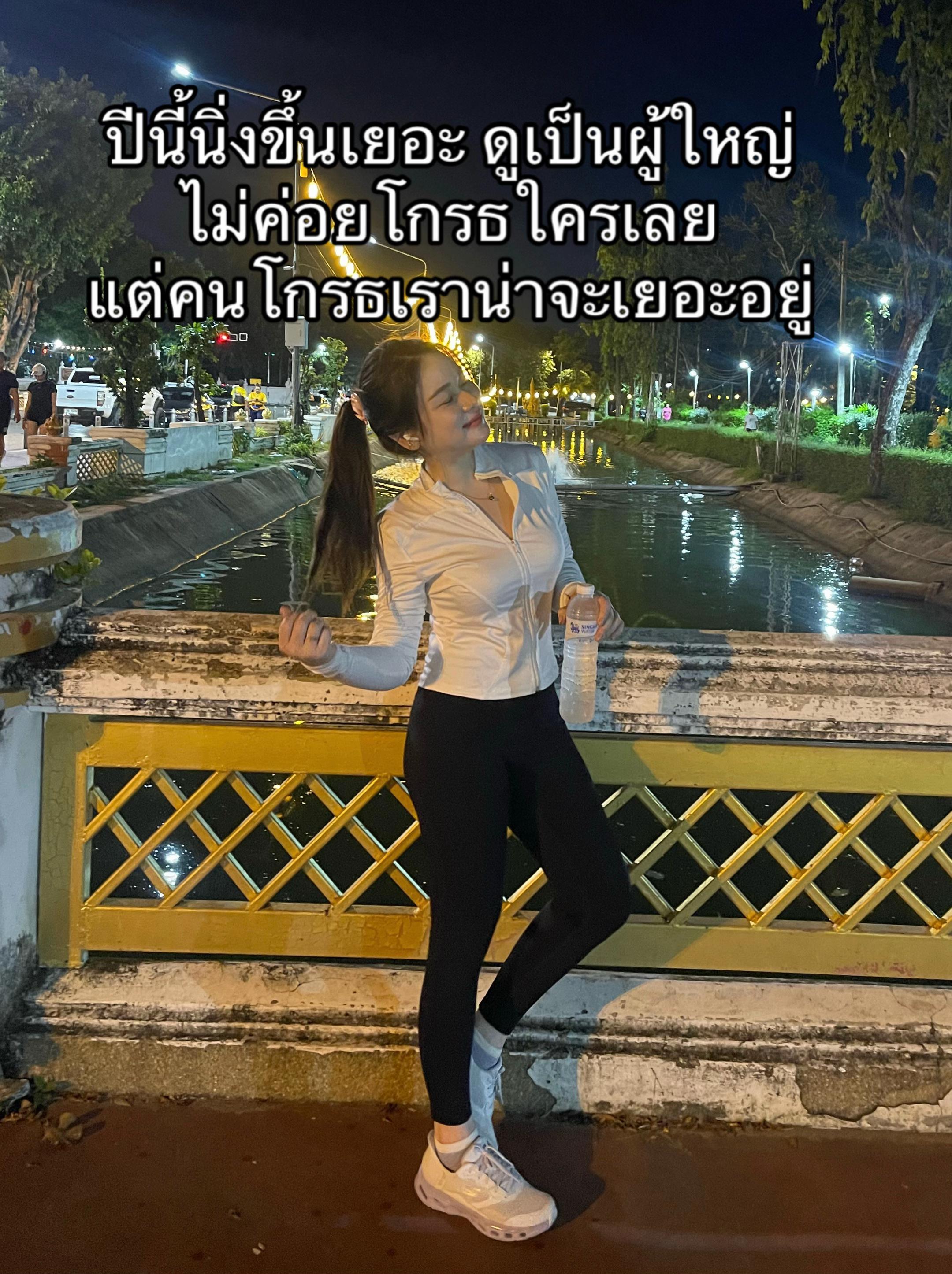 @ฝ้ายฝ้ายออกกำลังกายได้ยัง