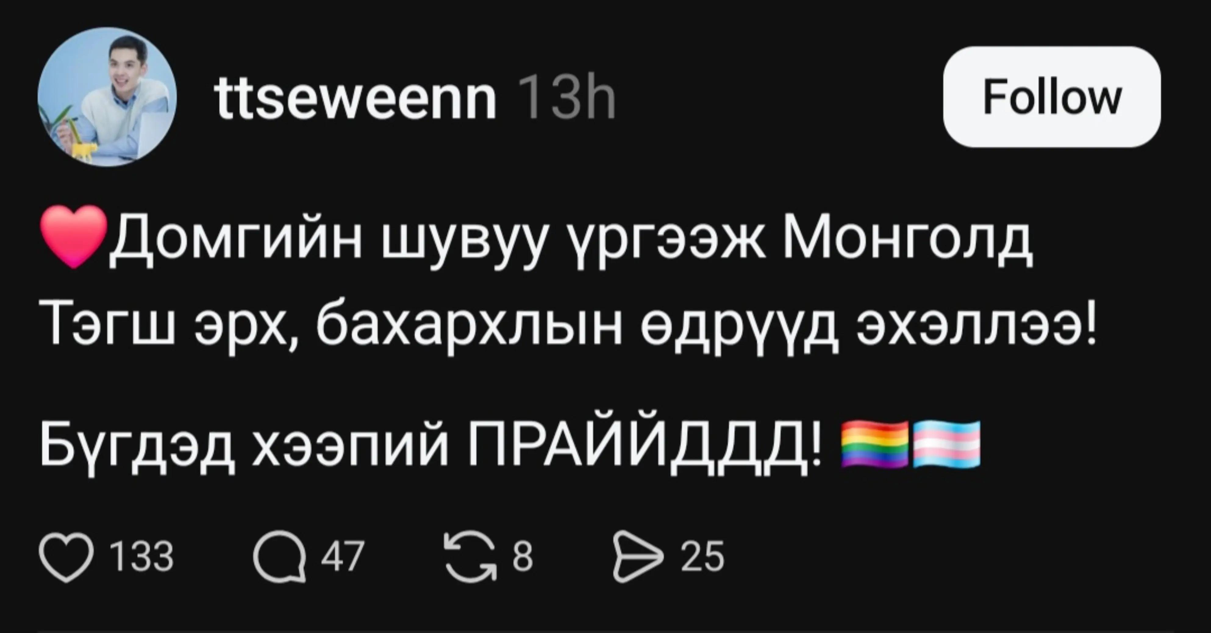 @Narmai-mongolism