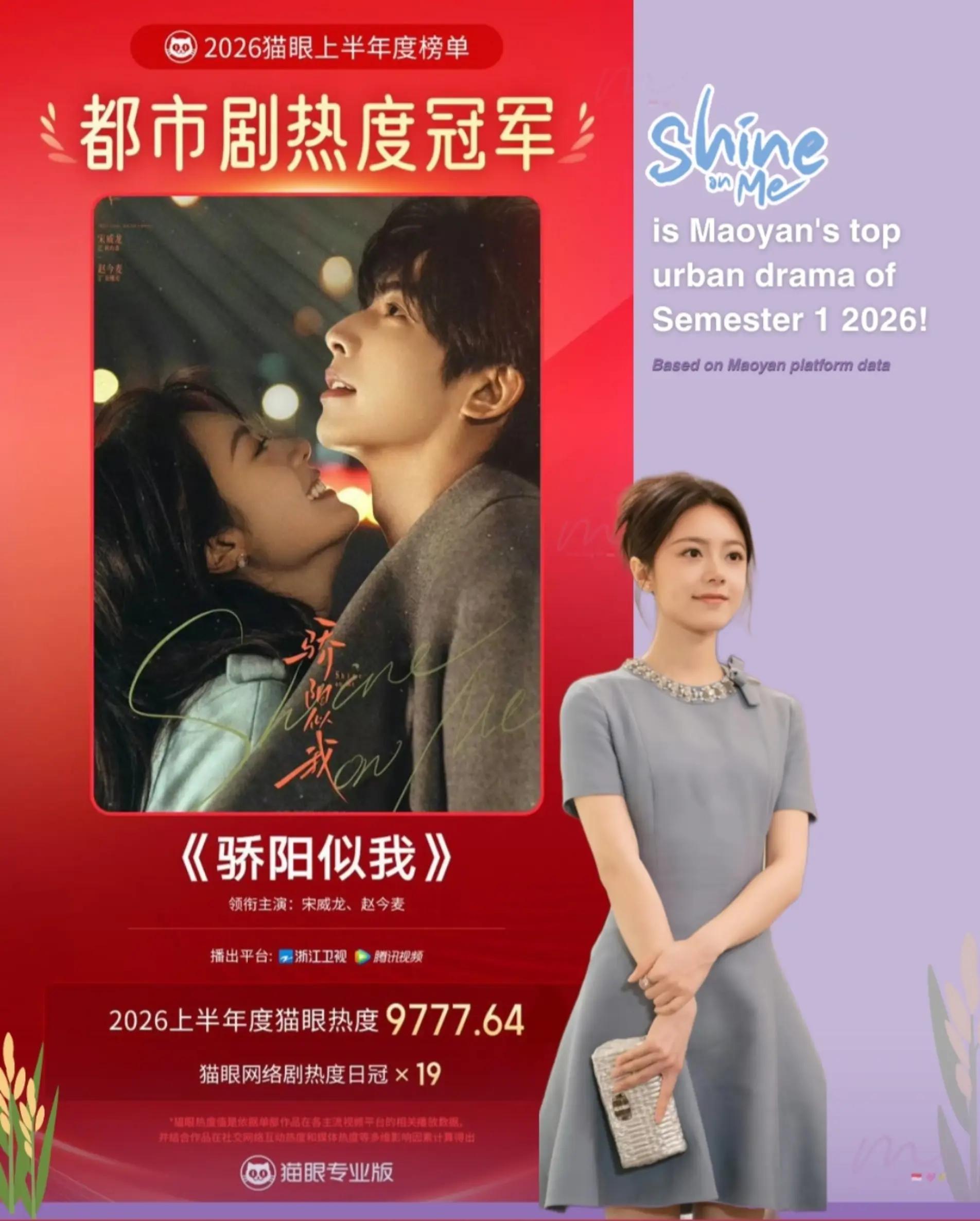 @Zhao Jinmai Supporter