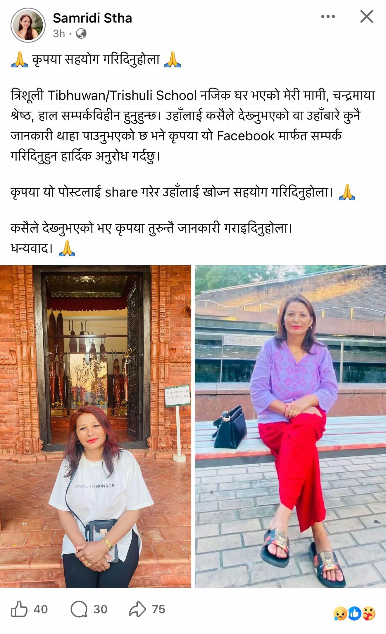 @RaChna Khanal🦋☘️🩷