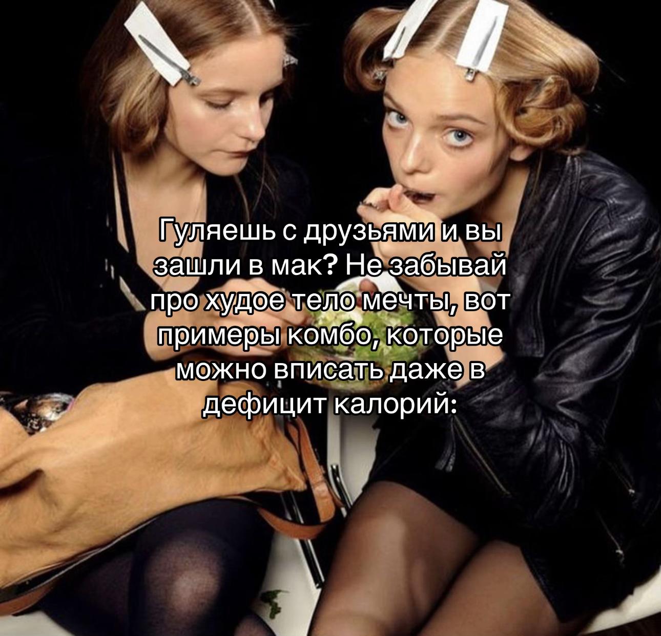 @сытости не будет