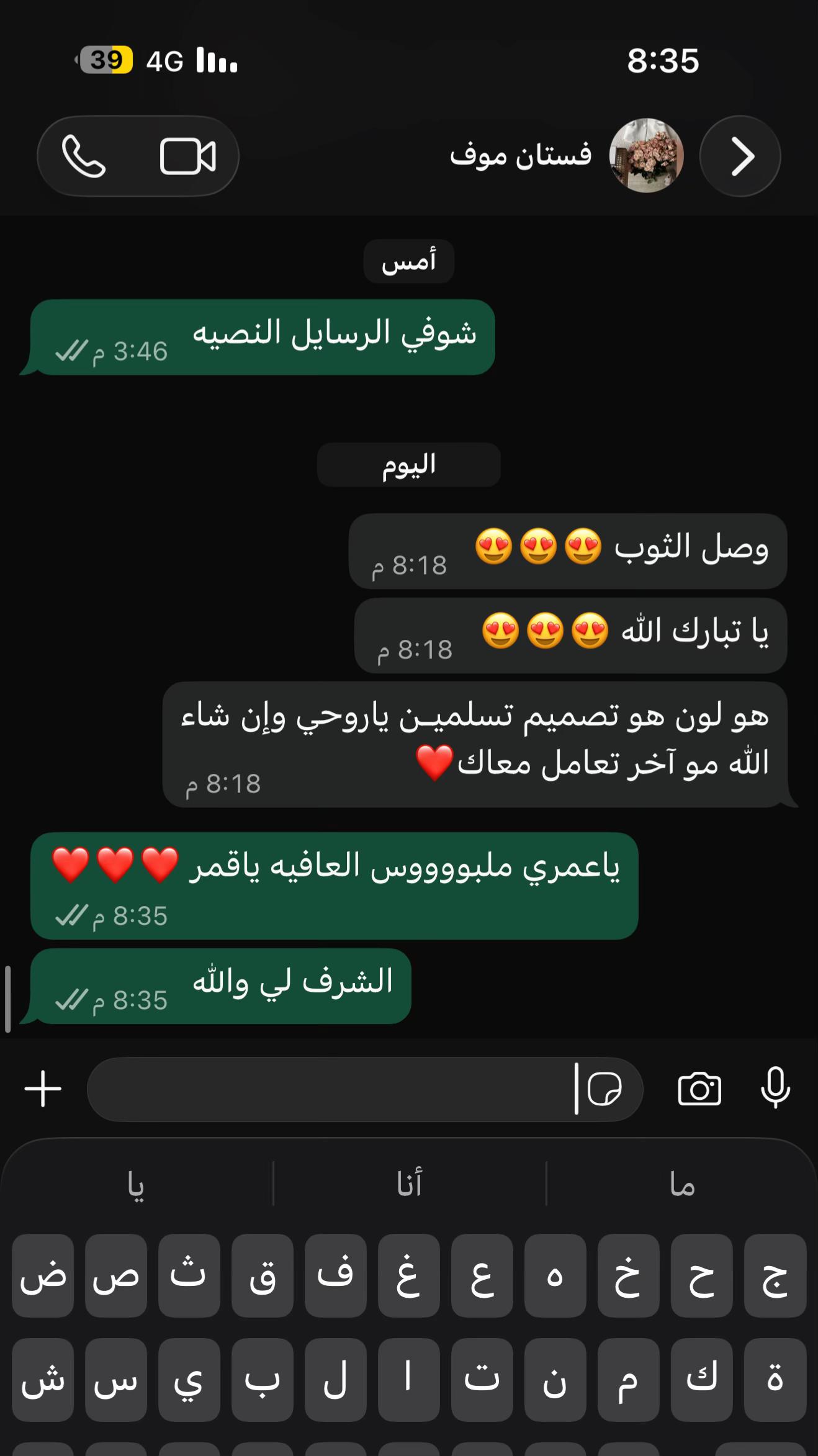 @المصممه أعذار🪄