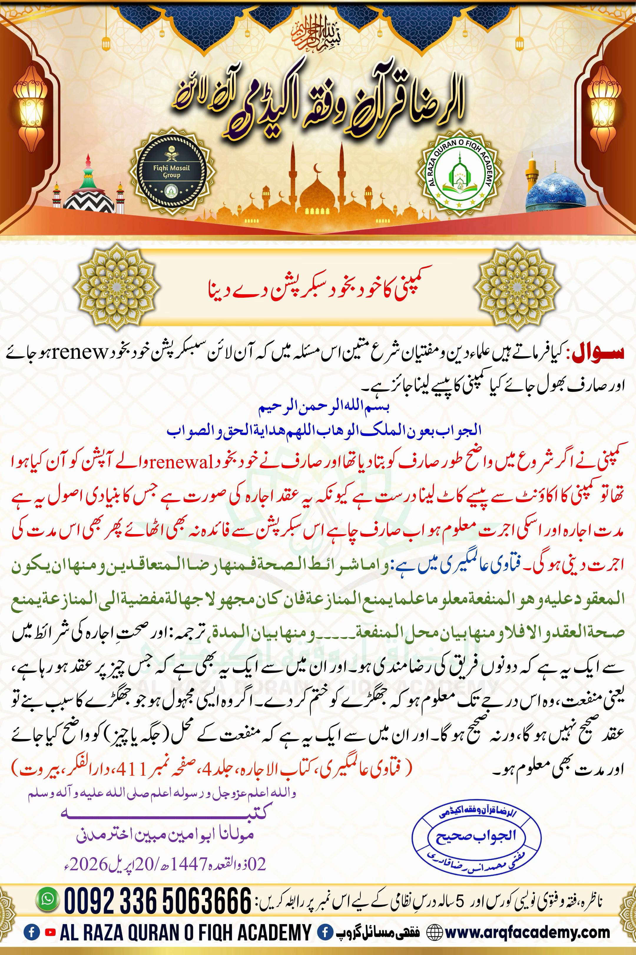 @Moulana Mobeen Attari Madani