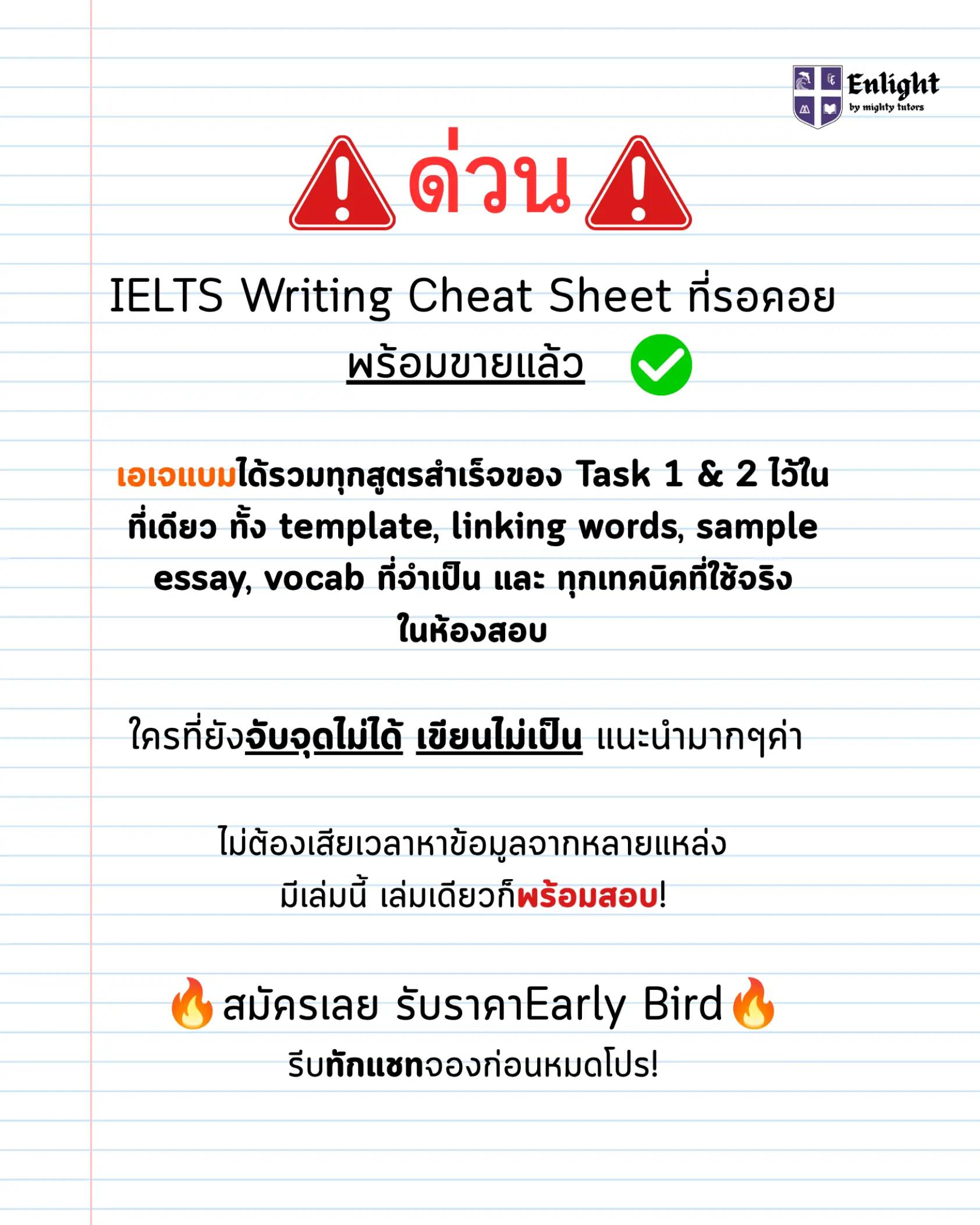 @Enlight English